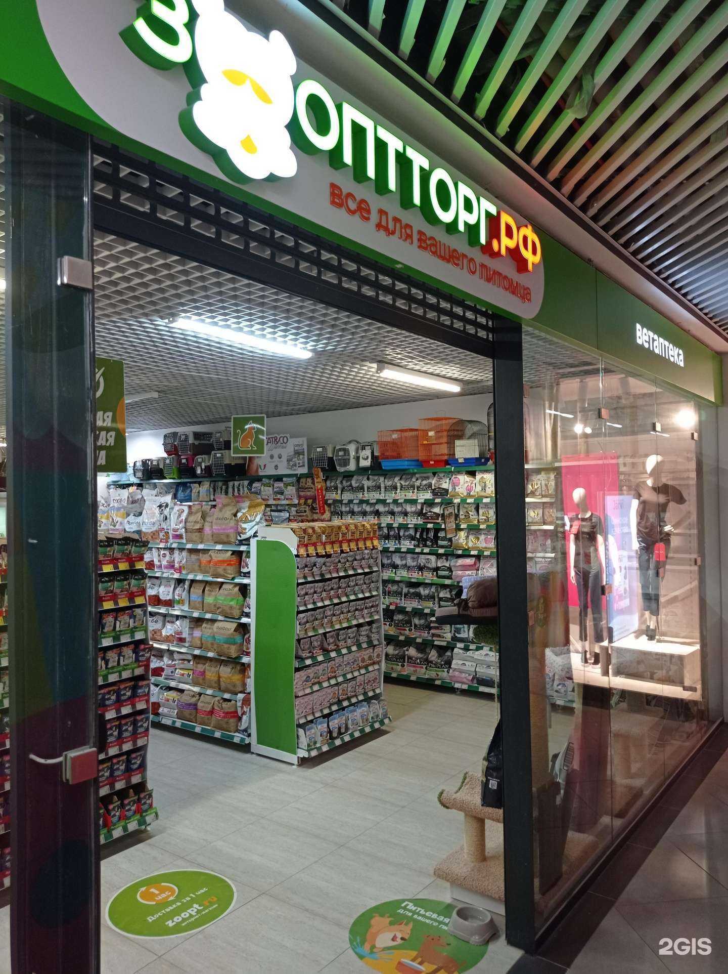 Отзывы на компанию ЗооОптТорг.РФ в г. Гатчина c фото