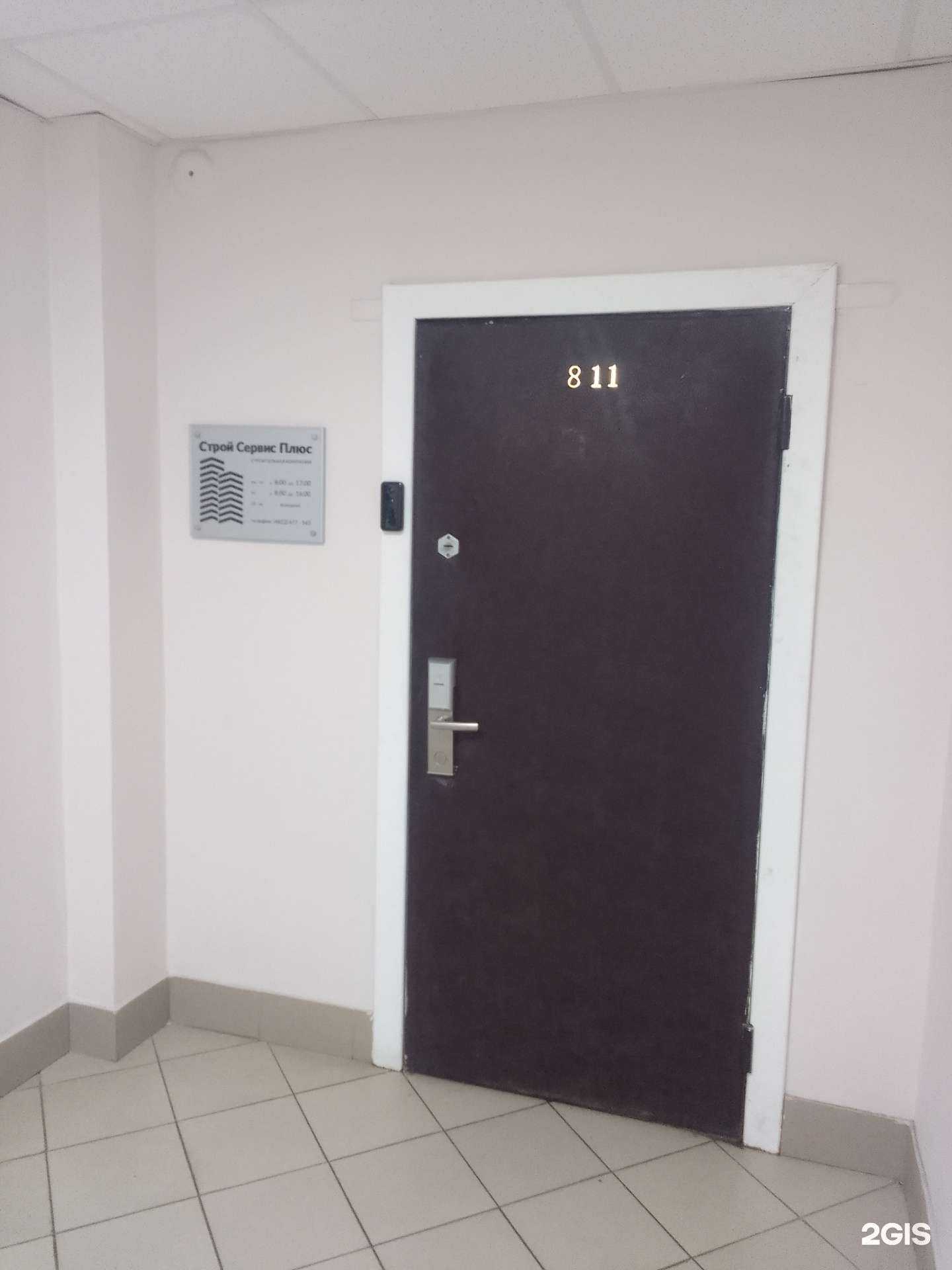 Отзывы на компанию СтройСервисПлюс в Твери c фото