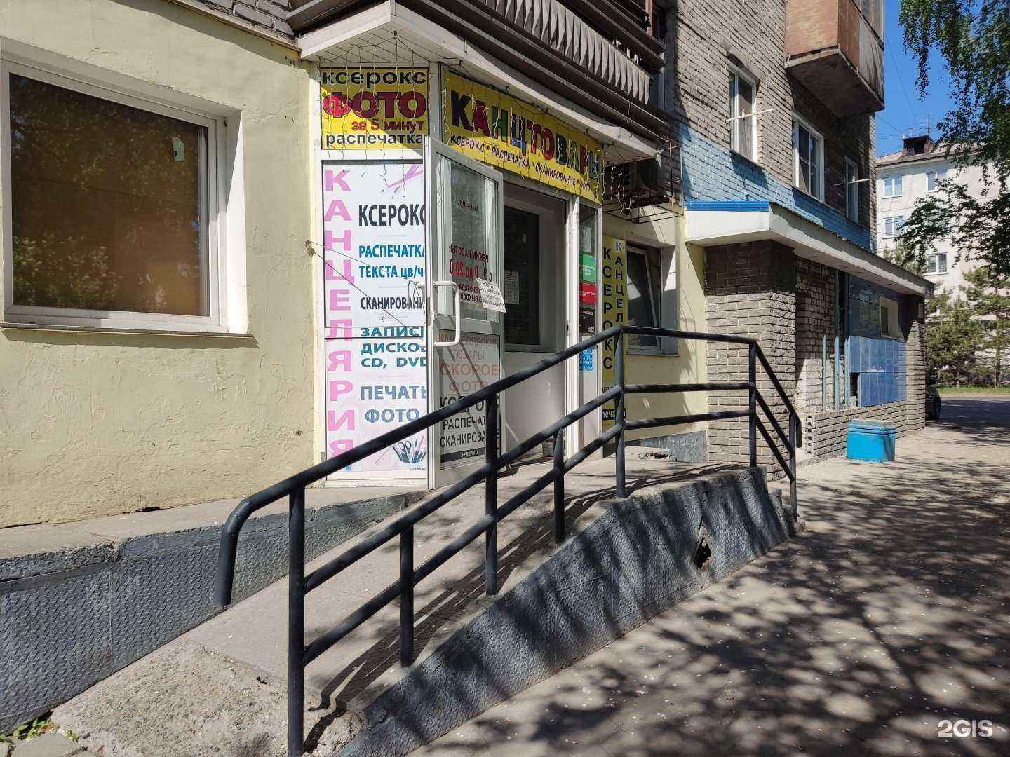 Отзывы на компанию Магазин канцелярских товаров в Барнауле c фото