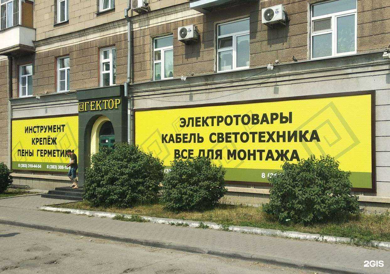 Отзывы на компанию Гектор в Новосибирске c фото