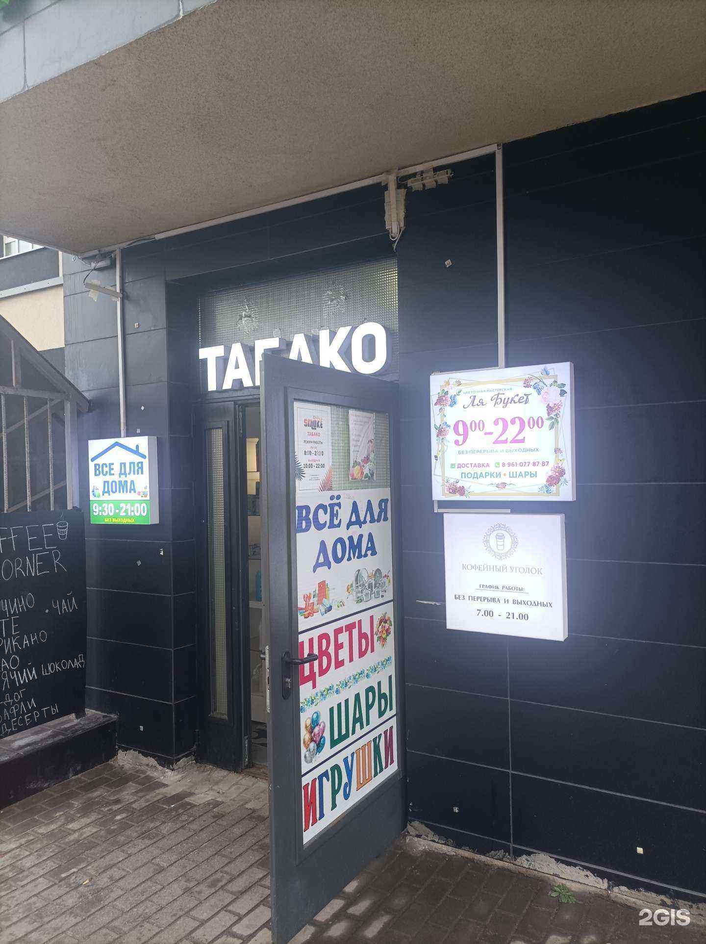 Отзывы на компанию Ля букет в г. Балашиха c фото