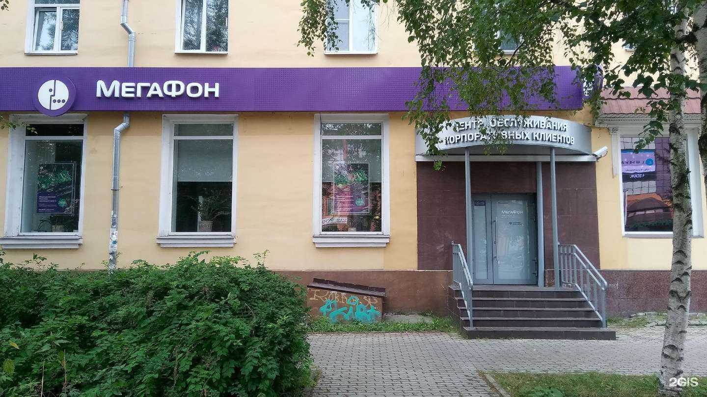 Отзывы на компанию МегаФон Бизнес в г. Архангельск c фото
