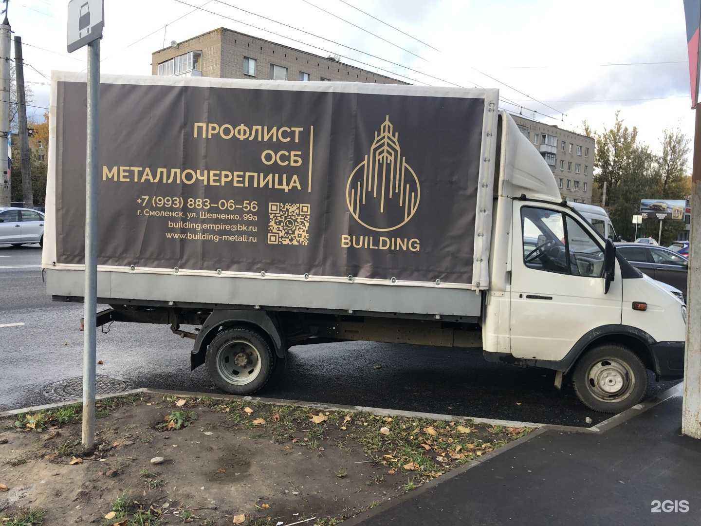 Отзывы на компанию Билдинг в Смоленске c фото