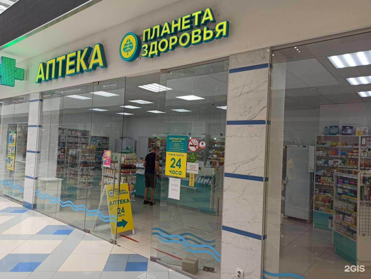 Отзывы на компанию Планета здоровья в г. Ижевск c фото