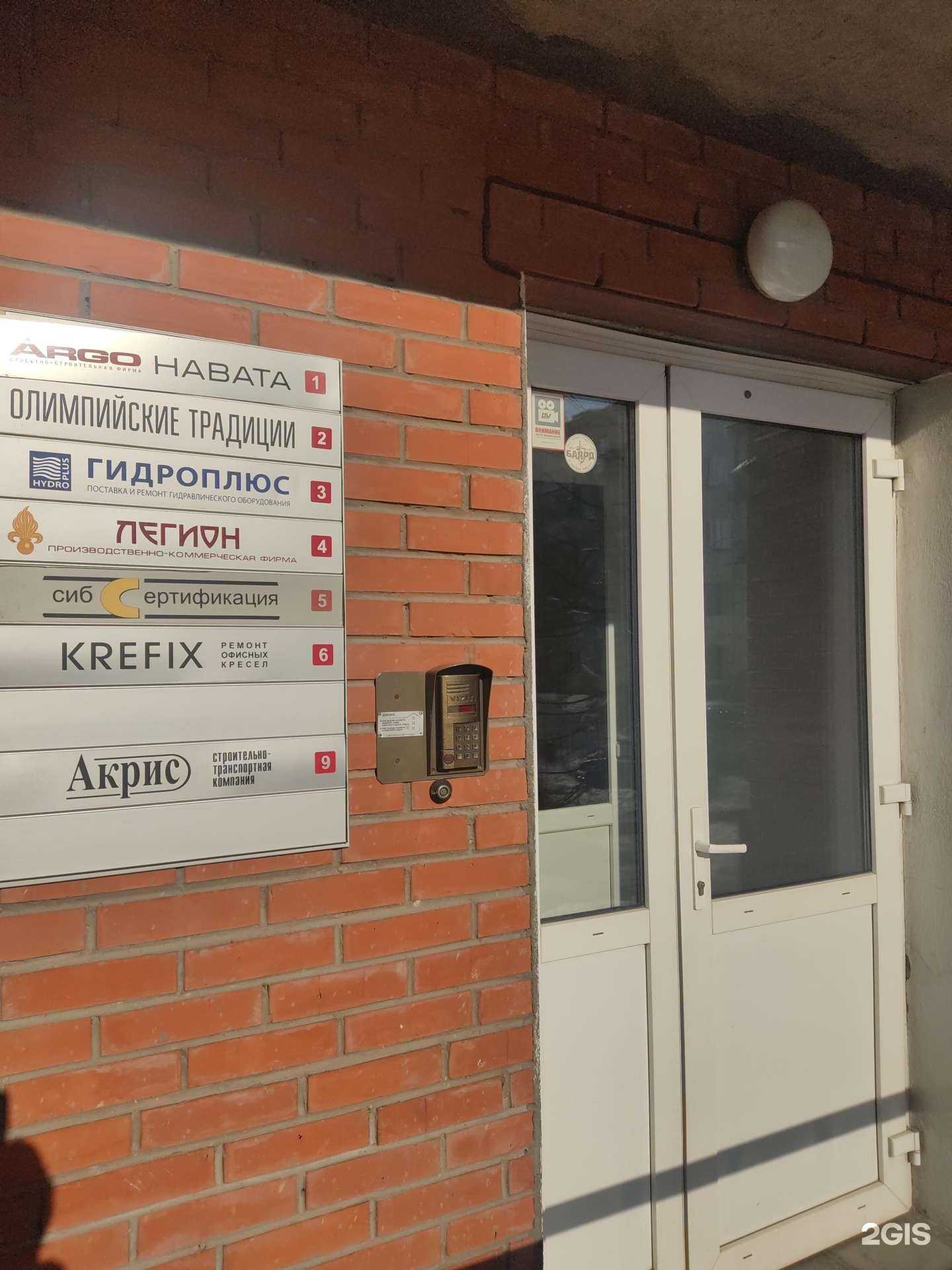 Отзывы на компанию Сибсертификация в Новосибирске c фото