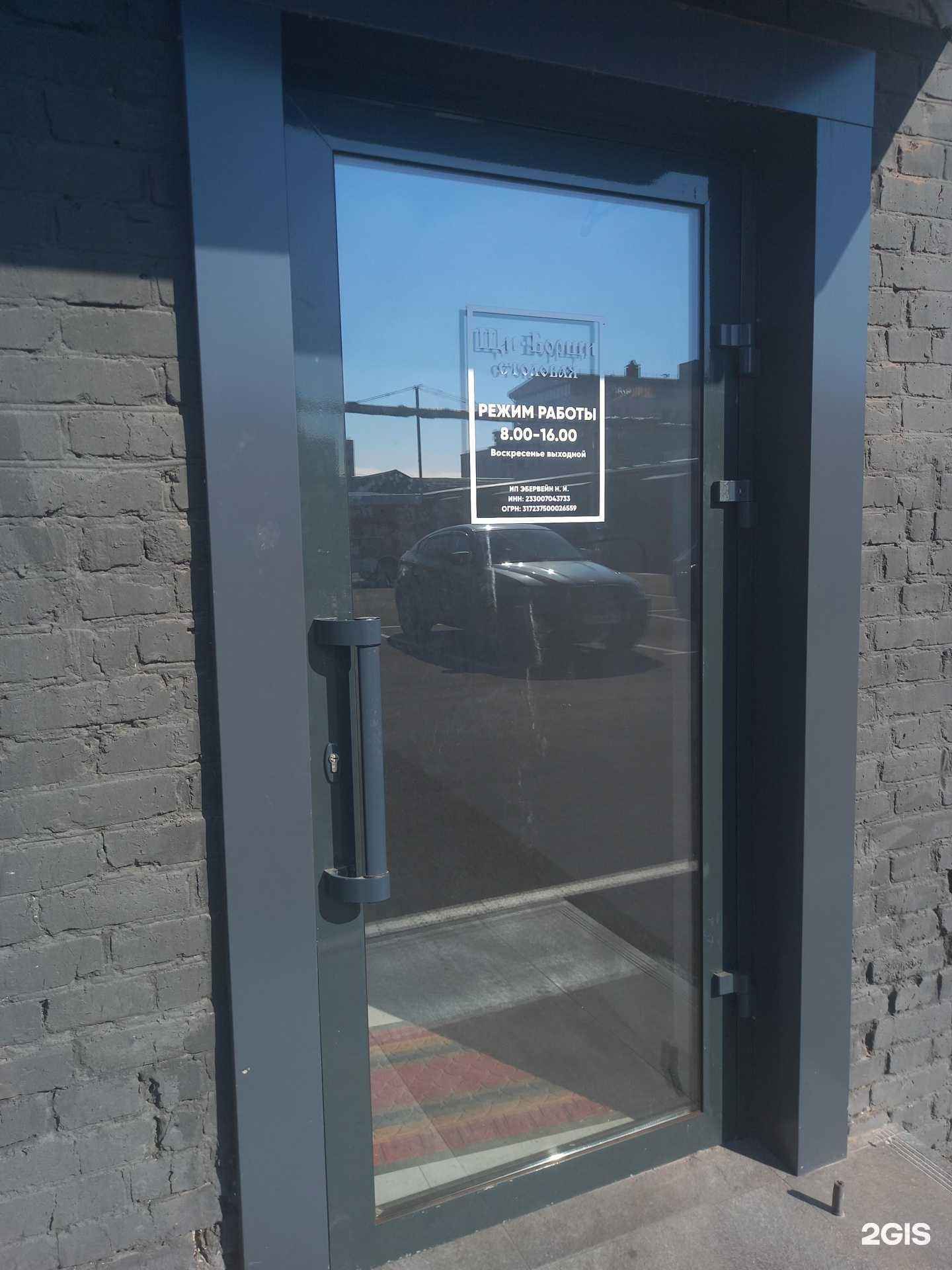 Отзывы на компанию Щи борщи в Краснодаре c фото