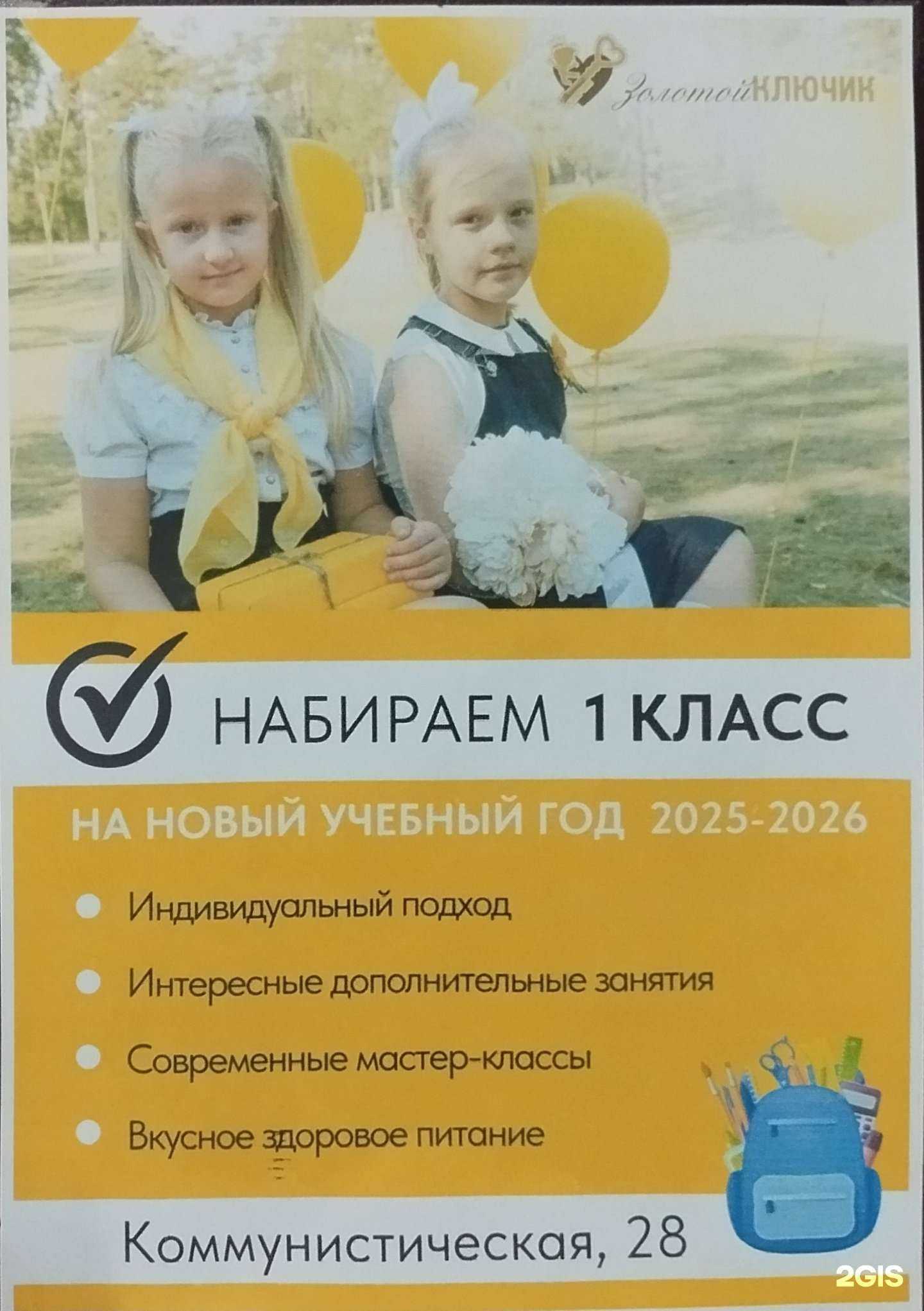 Отзывы на компанию Золотой Ключик в Тольятти c фото