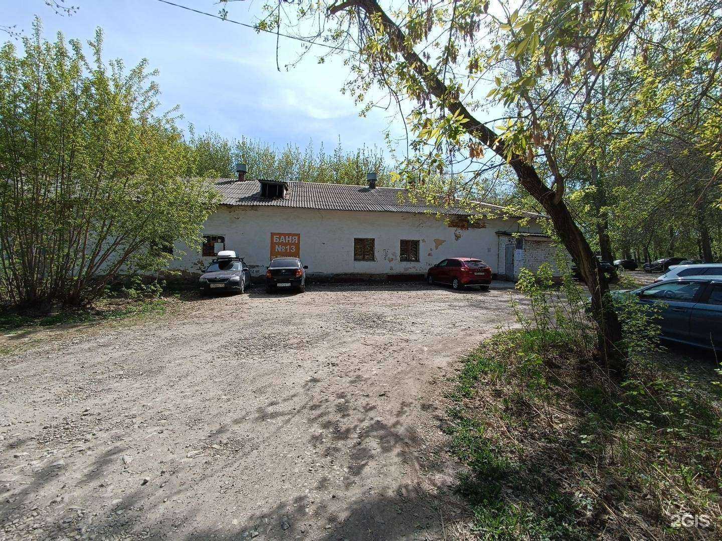 Отзывы на компанию Муниципальная общественная баня №13 в Челябинске c фото