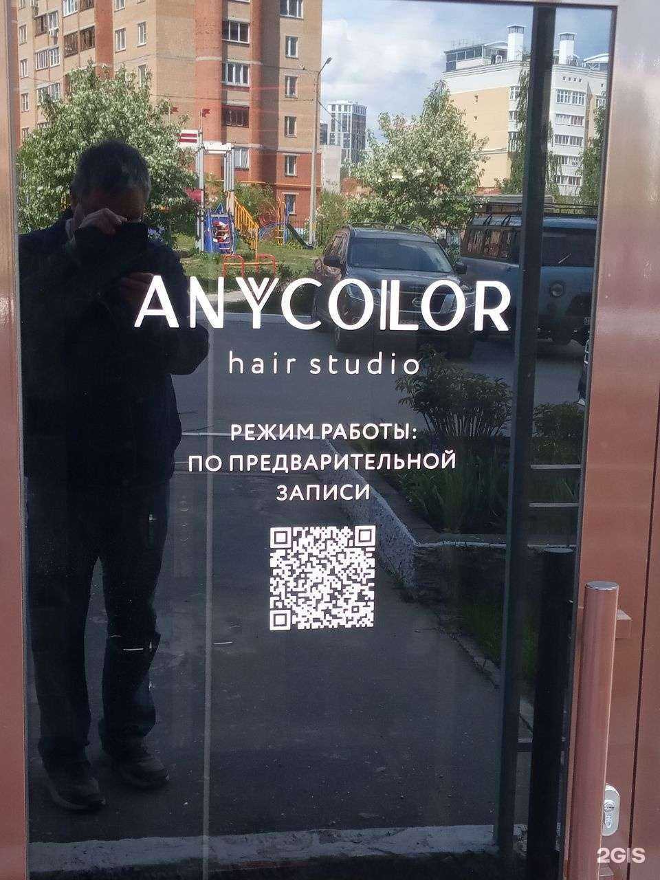 Отзывы на компанию Anycolor в Чебоксарах c фото