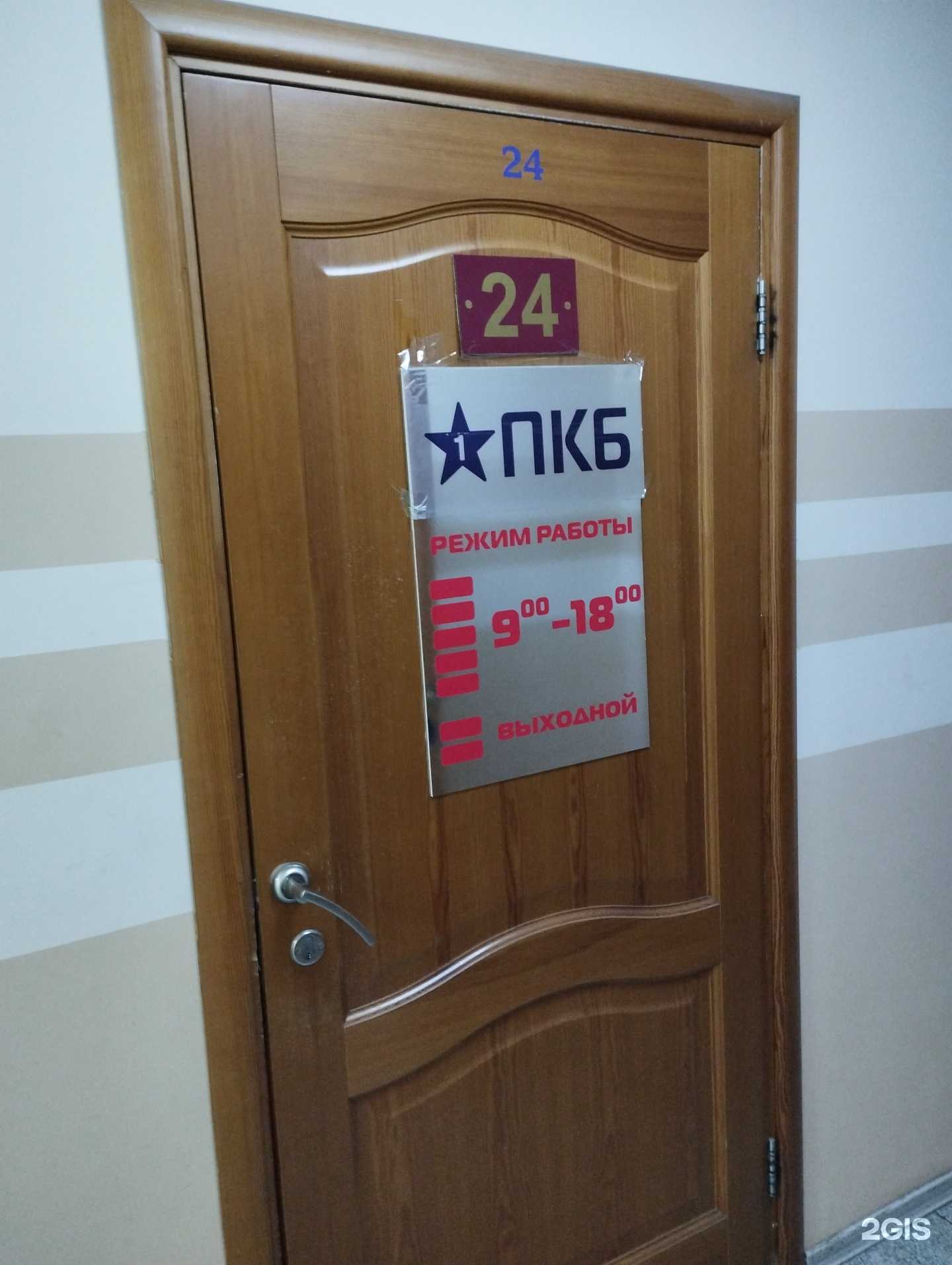 Отзывы на компанию ПКБ в Уссурийске c фото