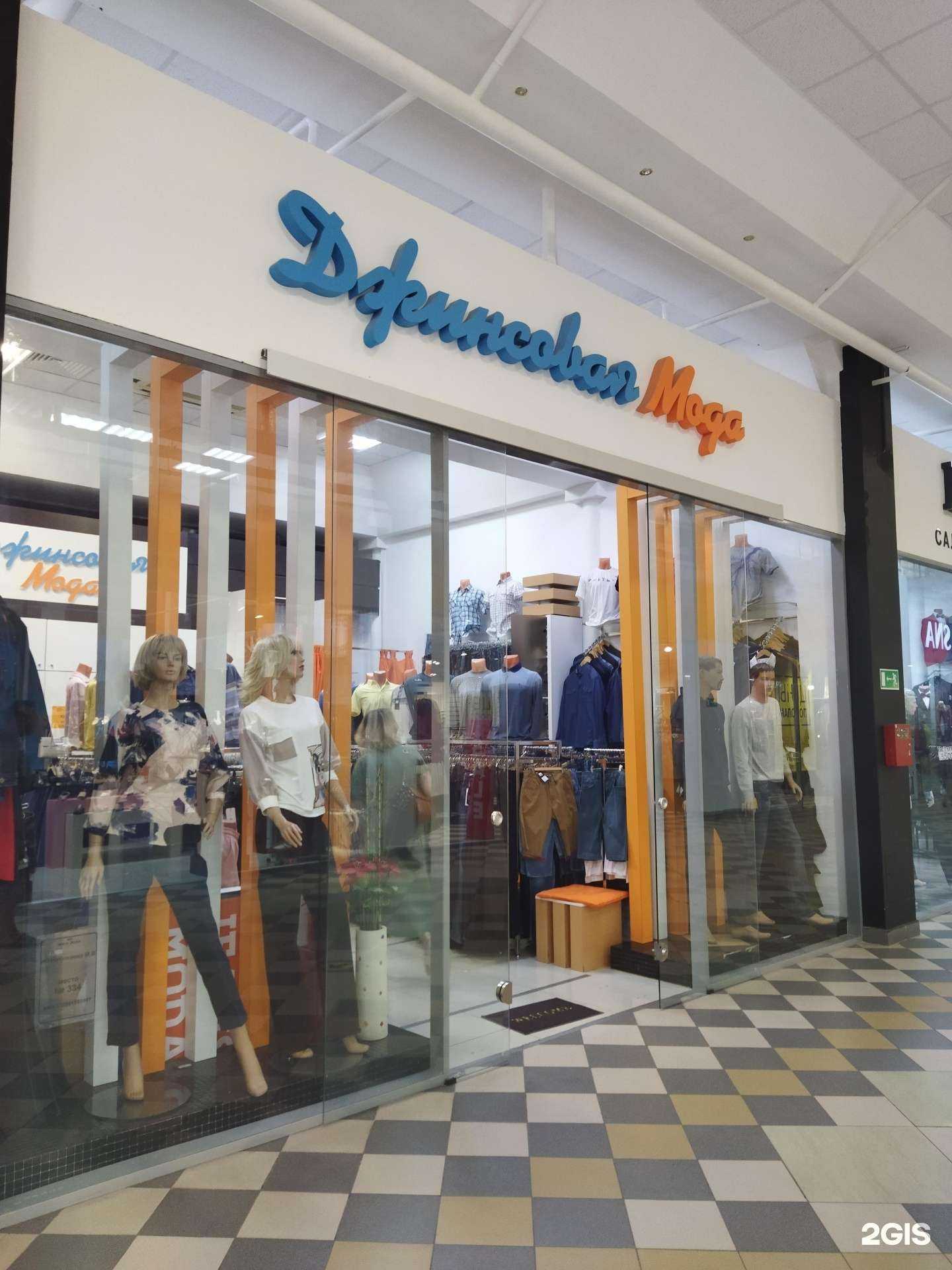 Отзывы на компанию Джинсовая мода в Чебоксарах c фото