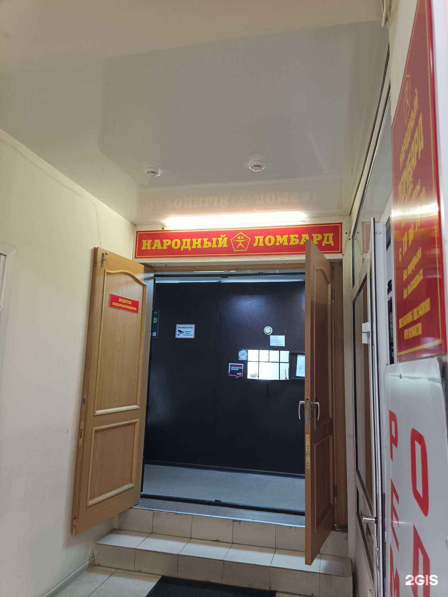 Отзывы на компанию Народный ломбард плюс в Ачинске c фото