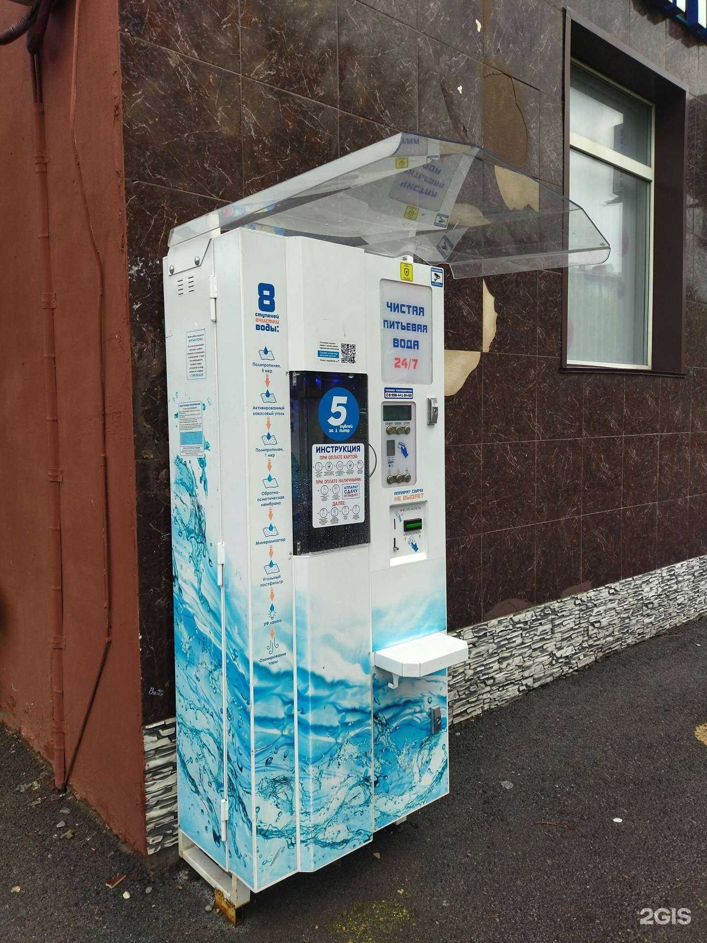 Отзывы на компанию Чистая вода в г. Прокопьевск c фото