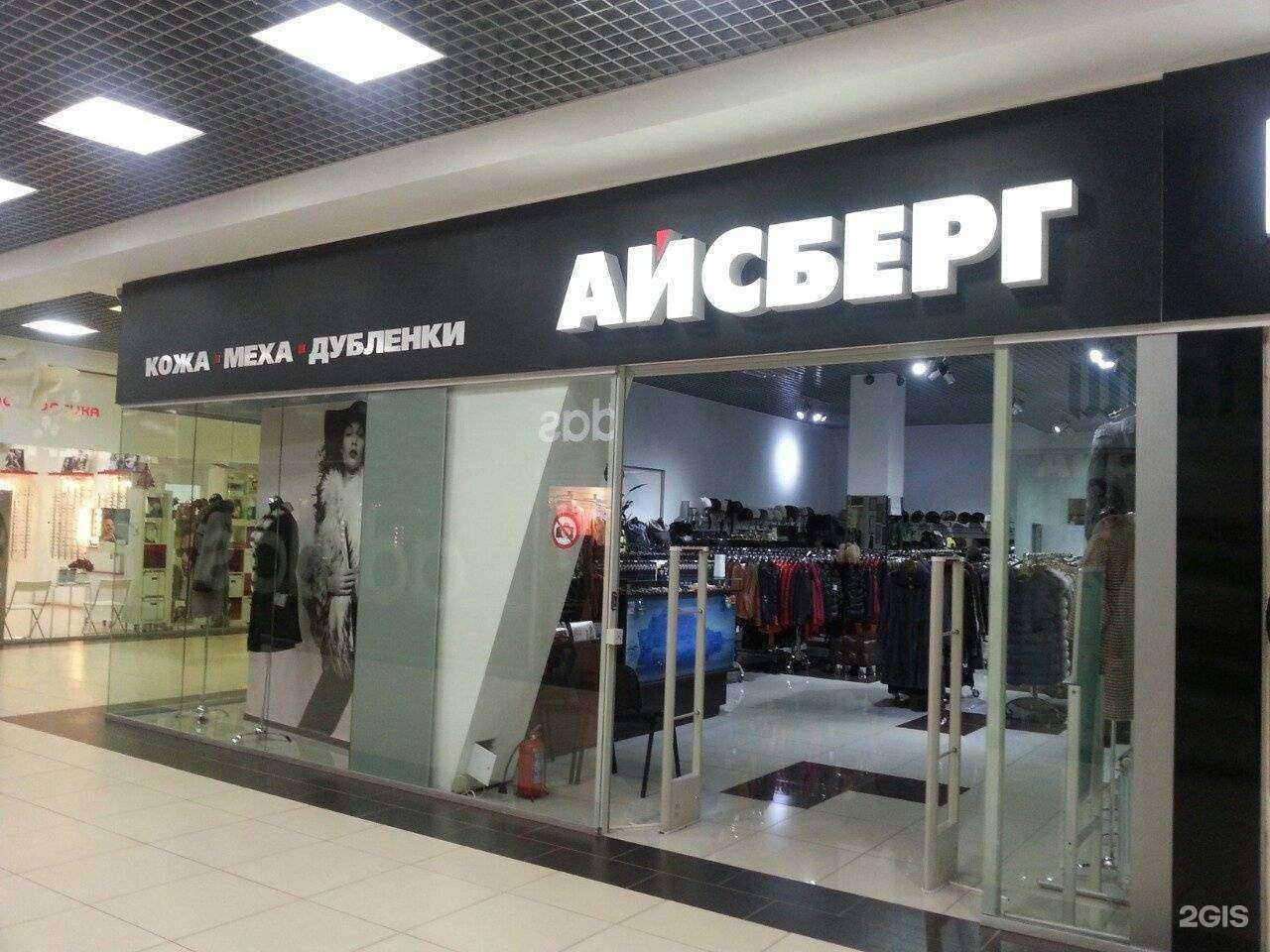 Отзывы на компанию Айсберг в г. Миасс c фото