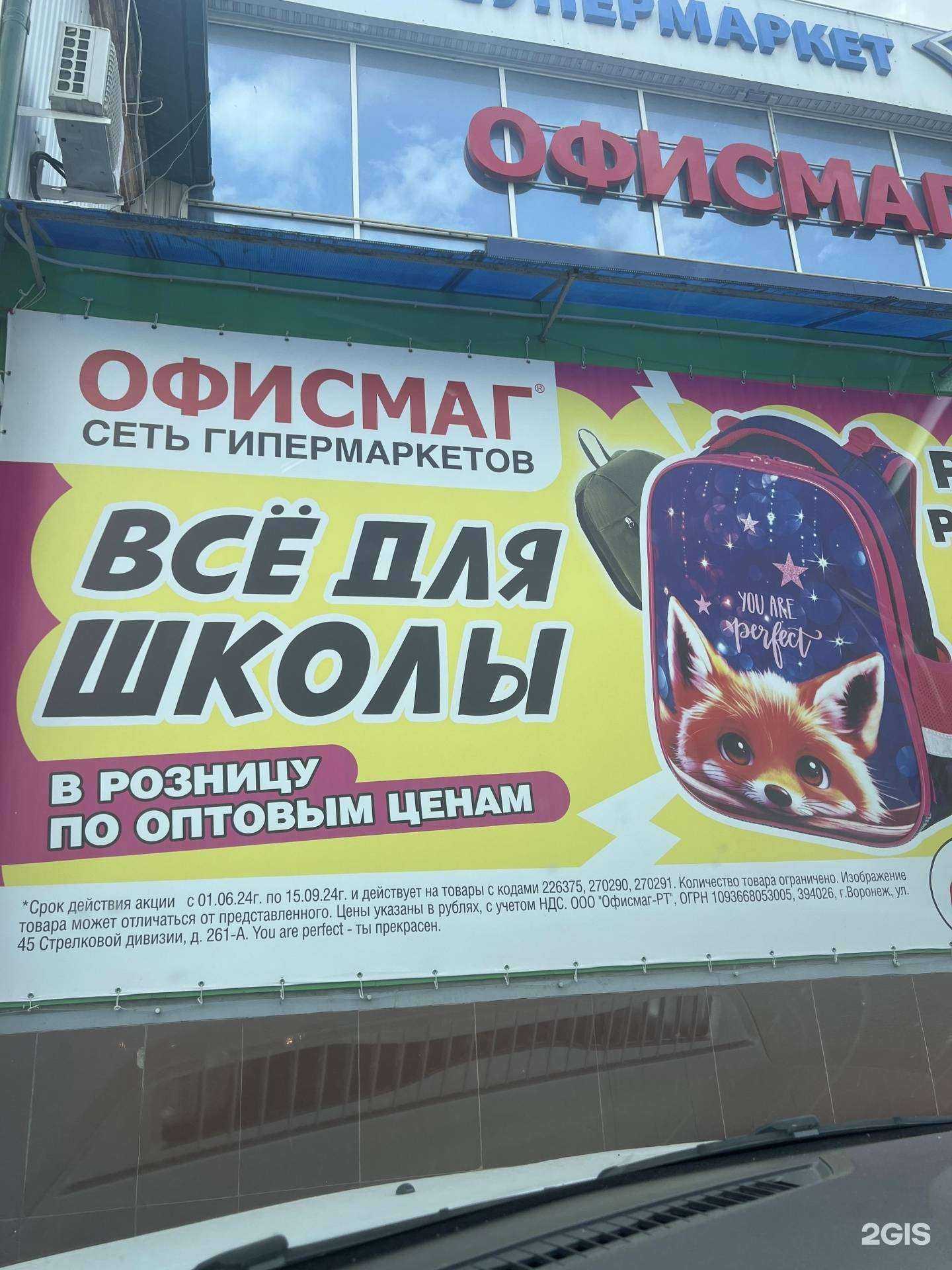 Отзывы на компанию Офисмаг в г. Ессентуки c фото