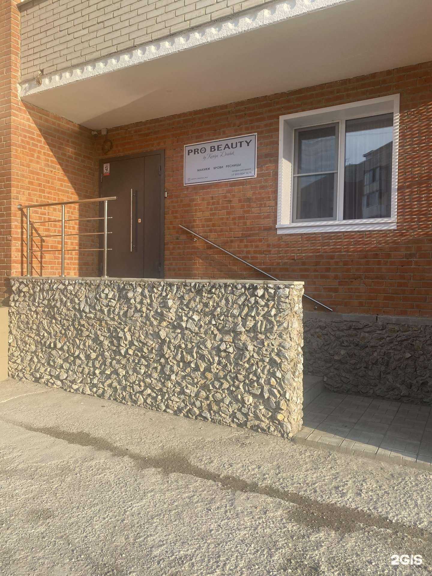 Отзывы на компанию Pro beauty_KD в Бердске c фото