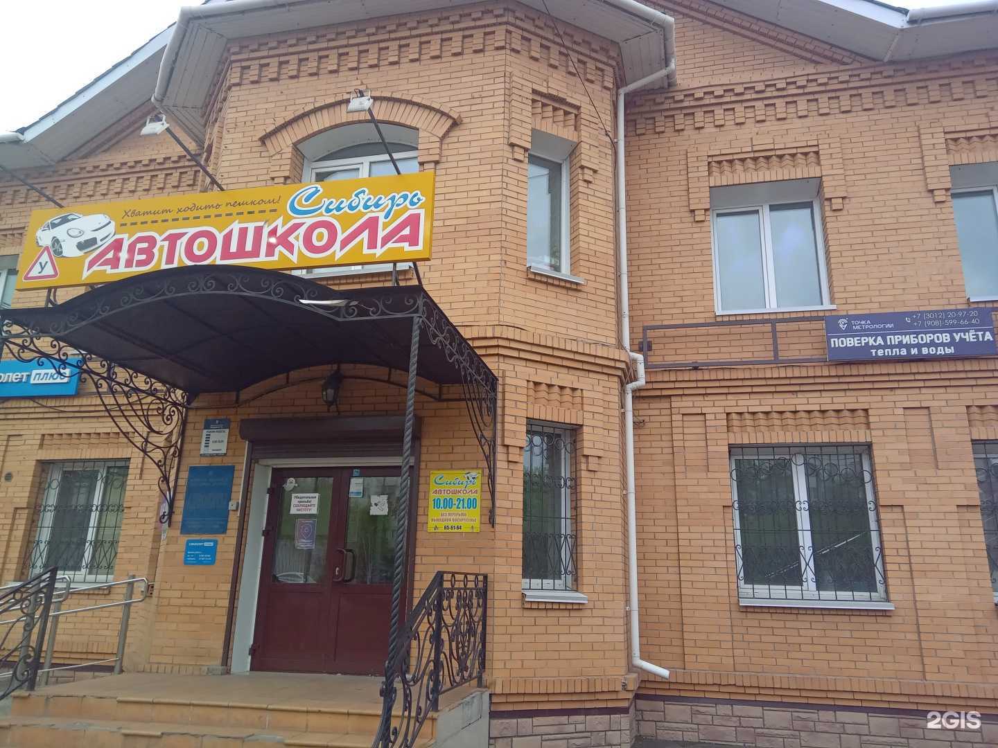 Отзывы на компанию Точка метрологии ВС в Улан-Удэ c фото