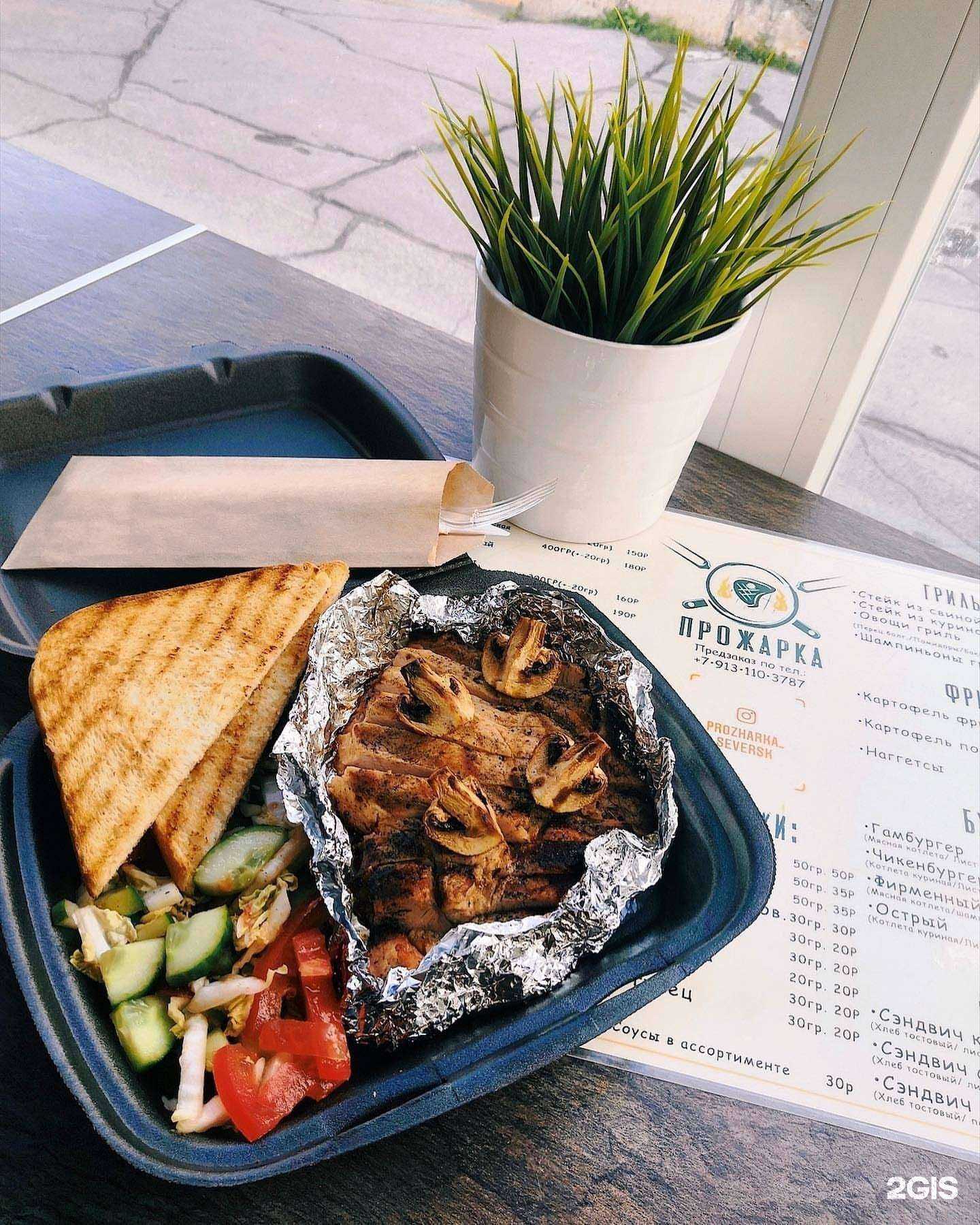 Отзывы на компанию Прожарка в Северске c фото