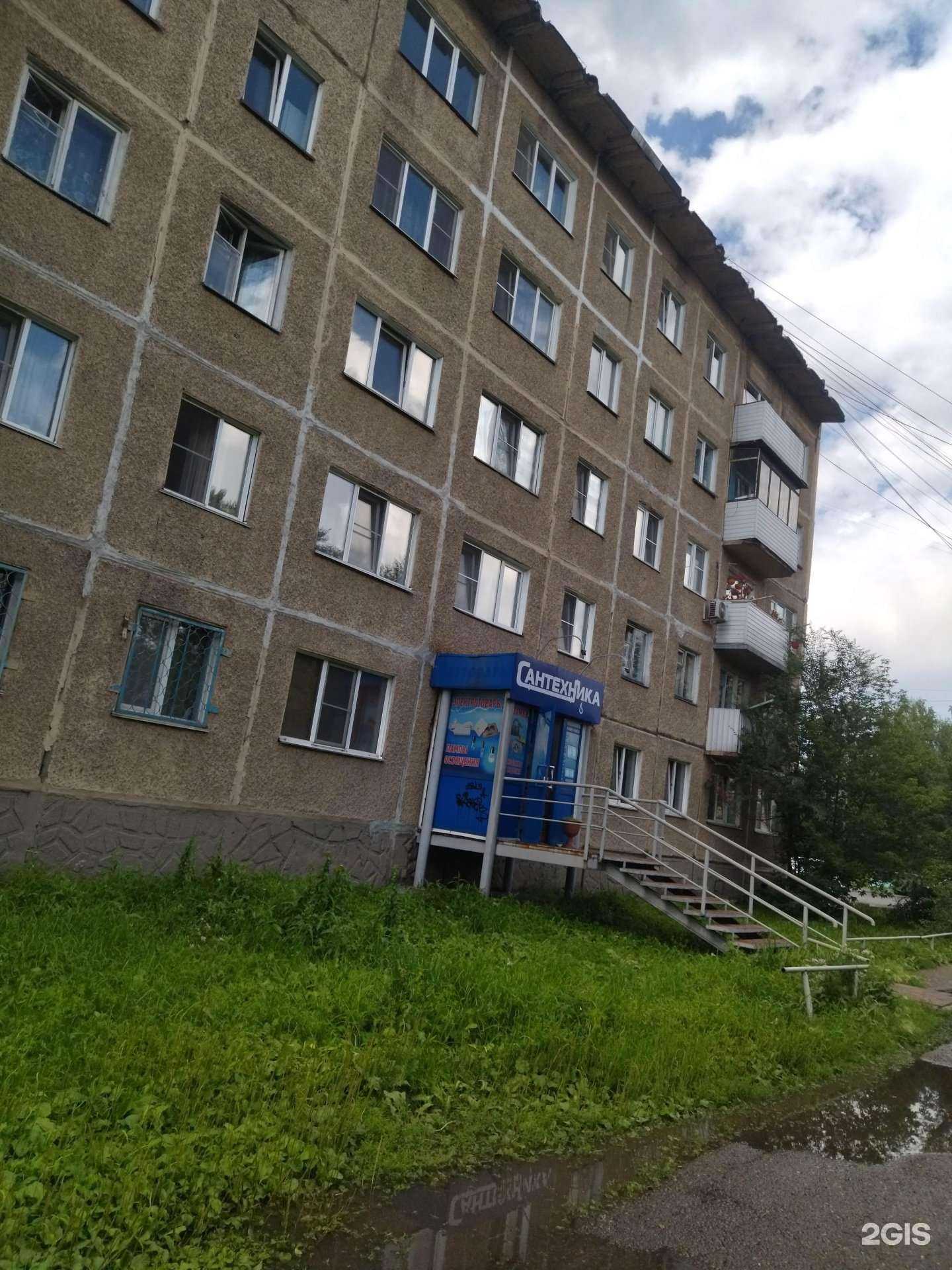 Отзывы на компанию Сантехника в Новокузнецке c фото