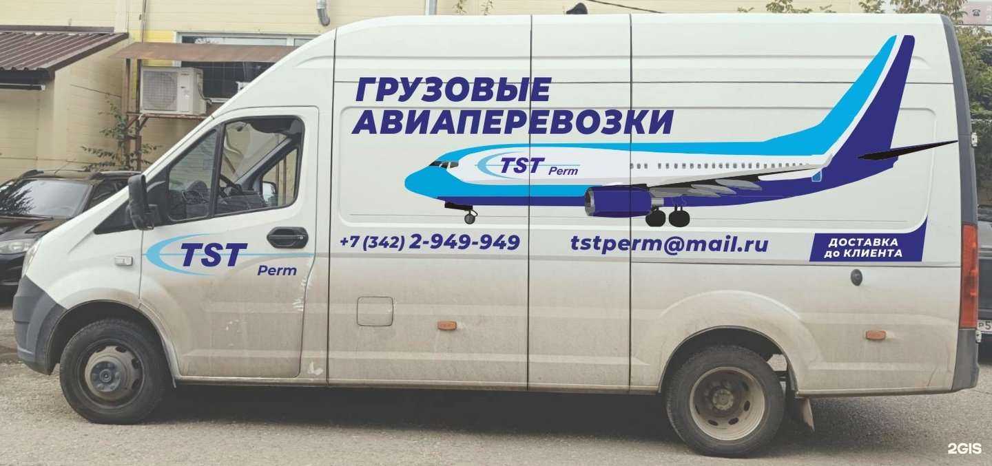 Отзывы на компанию Тст Пермь в Перми c фото