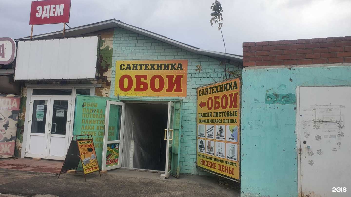 Отзывы на компанию Империя сантехники в г. Волжский c фото