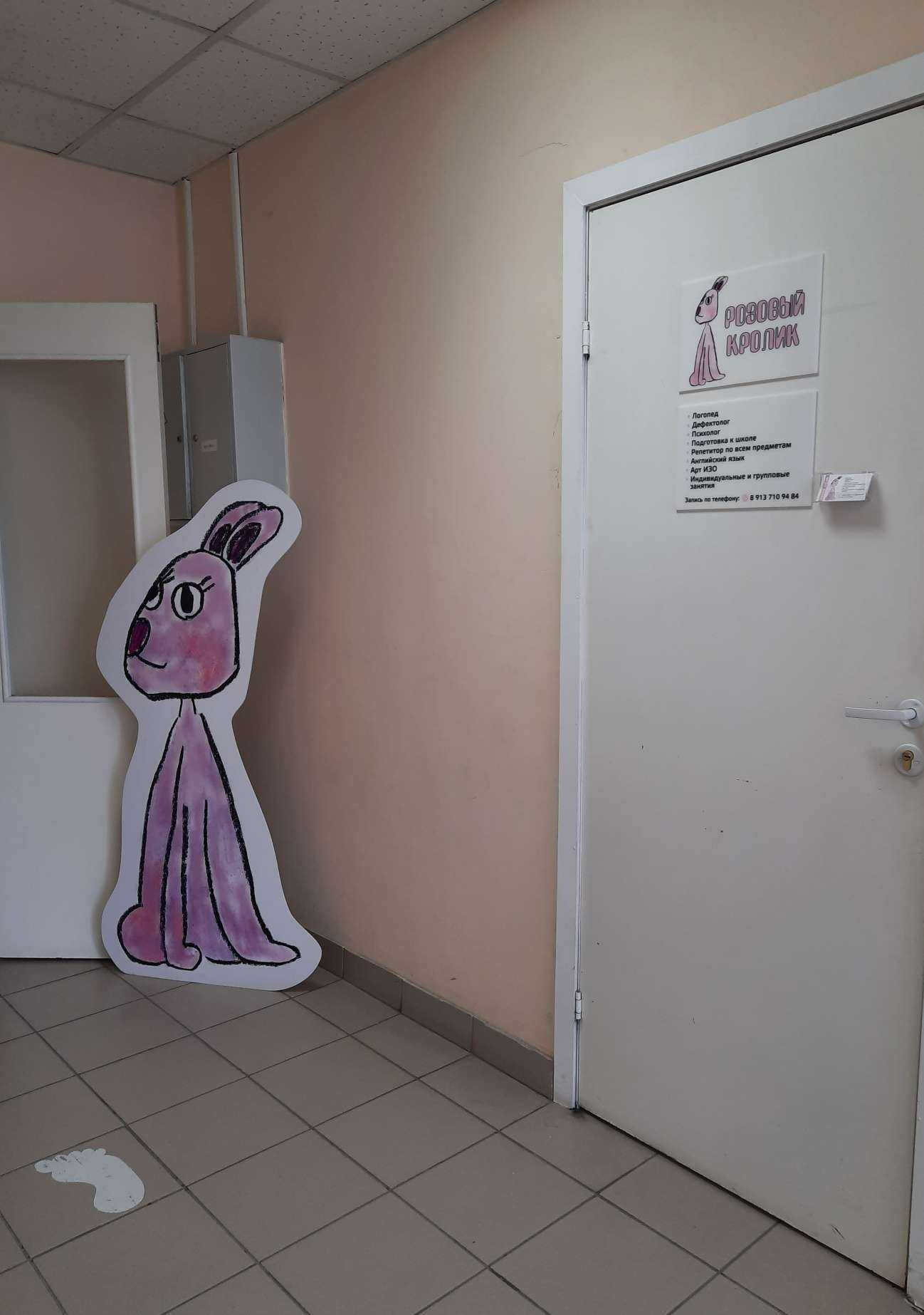Отзывы на компанию Розовый кролик в г. Новосибирск c фото