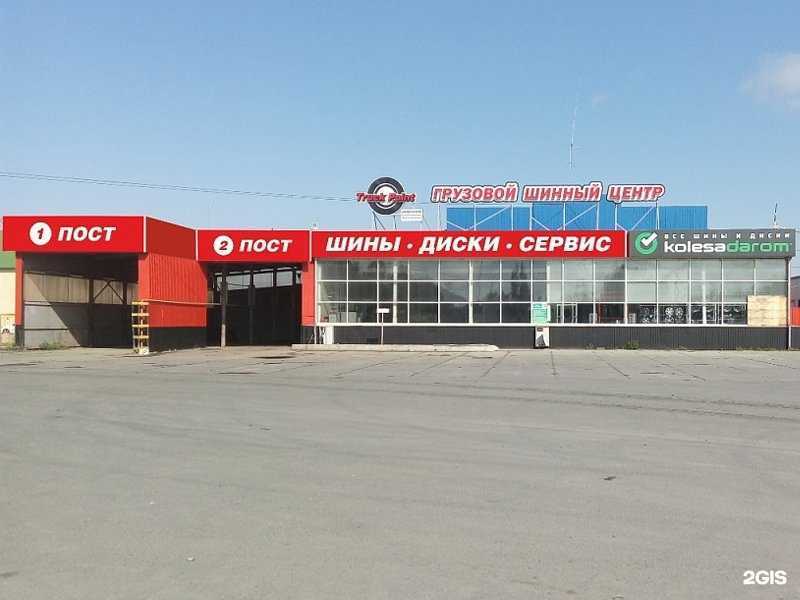 Отзывы на компанию Колёса Даром в г. Тюмень c фото