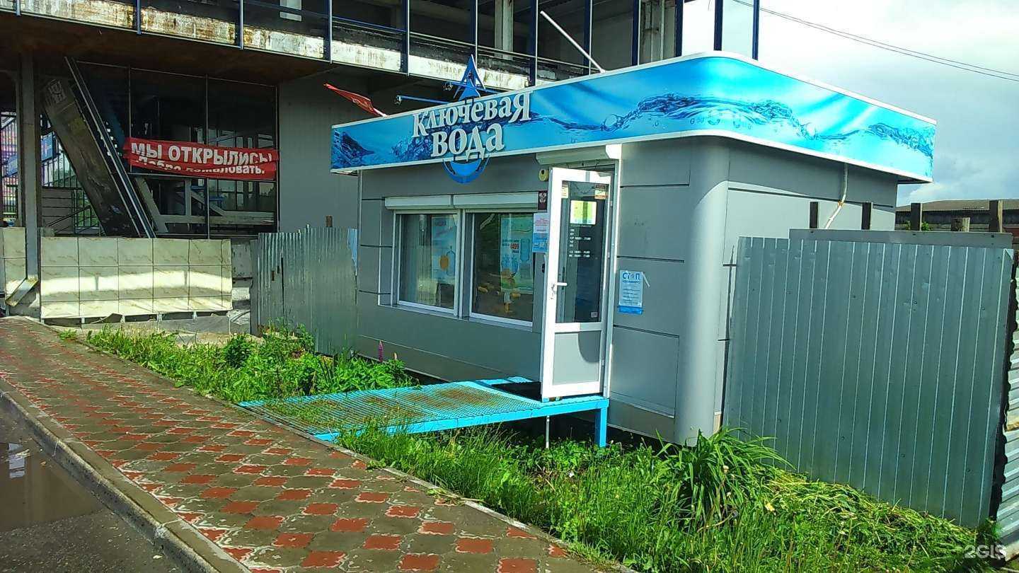 Отзывы на компанию Ключевая вода в Томске c фото - фотография 2 из 2