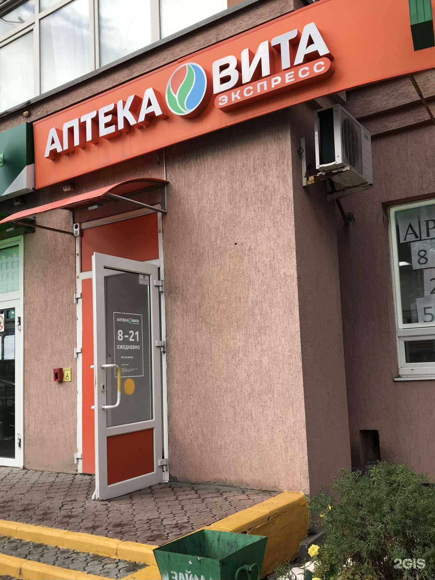 Отзывы на компанию Вита Экспресс в Тюмени c фото