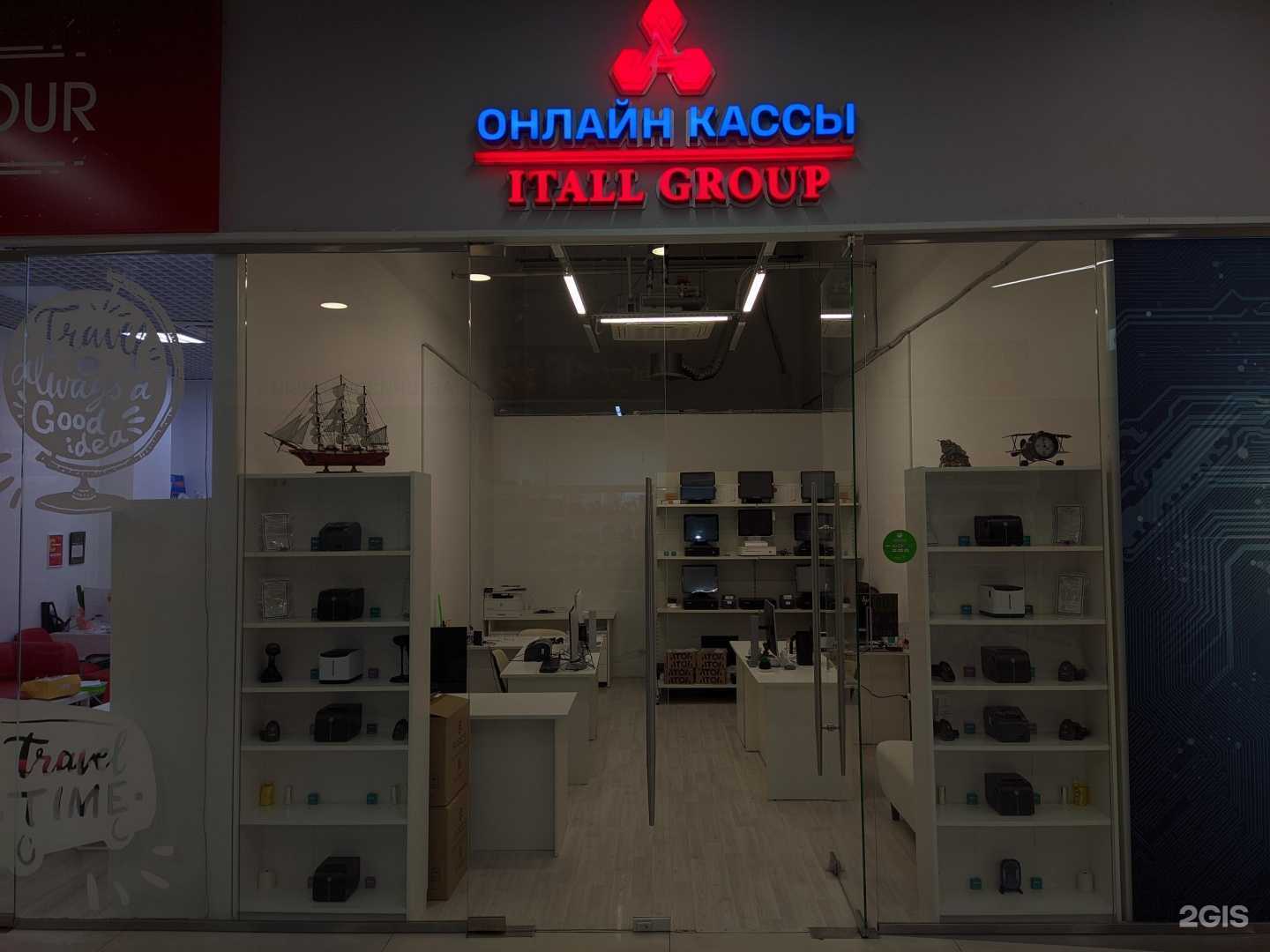 Отзывы на компанию Itall Group в Курске c фото