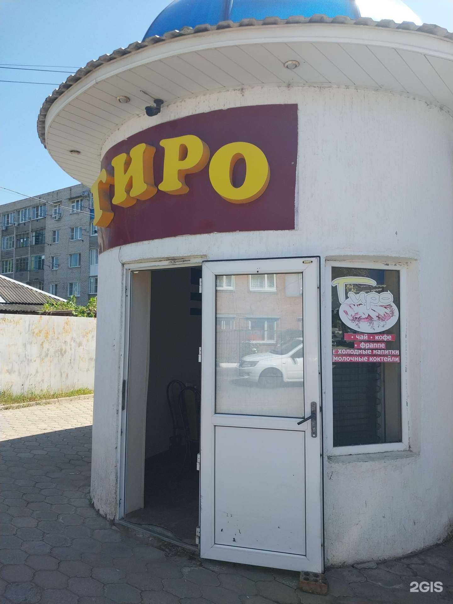 Отзывы на компанию Гиро в Армавире c фото