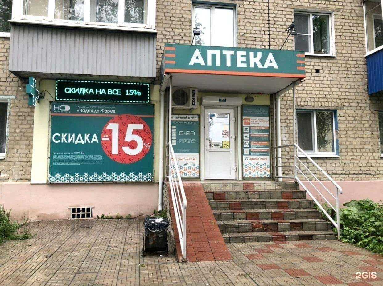 Отзывы на компанию Надежда-Фарм в г. Елец c фото