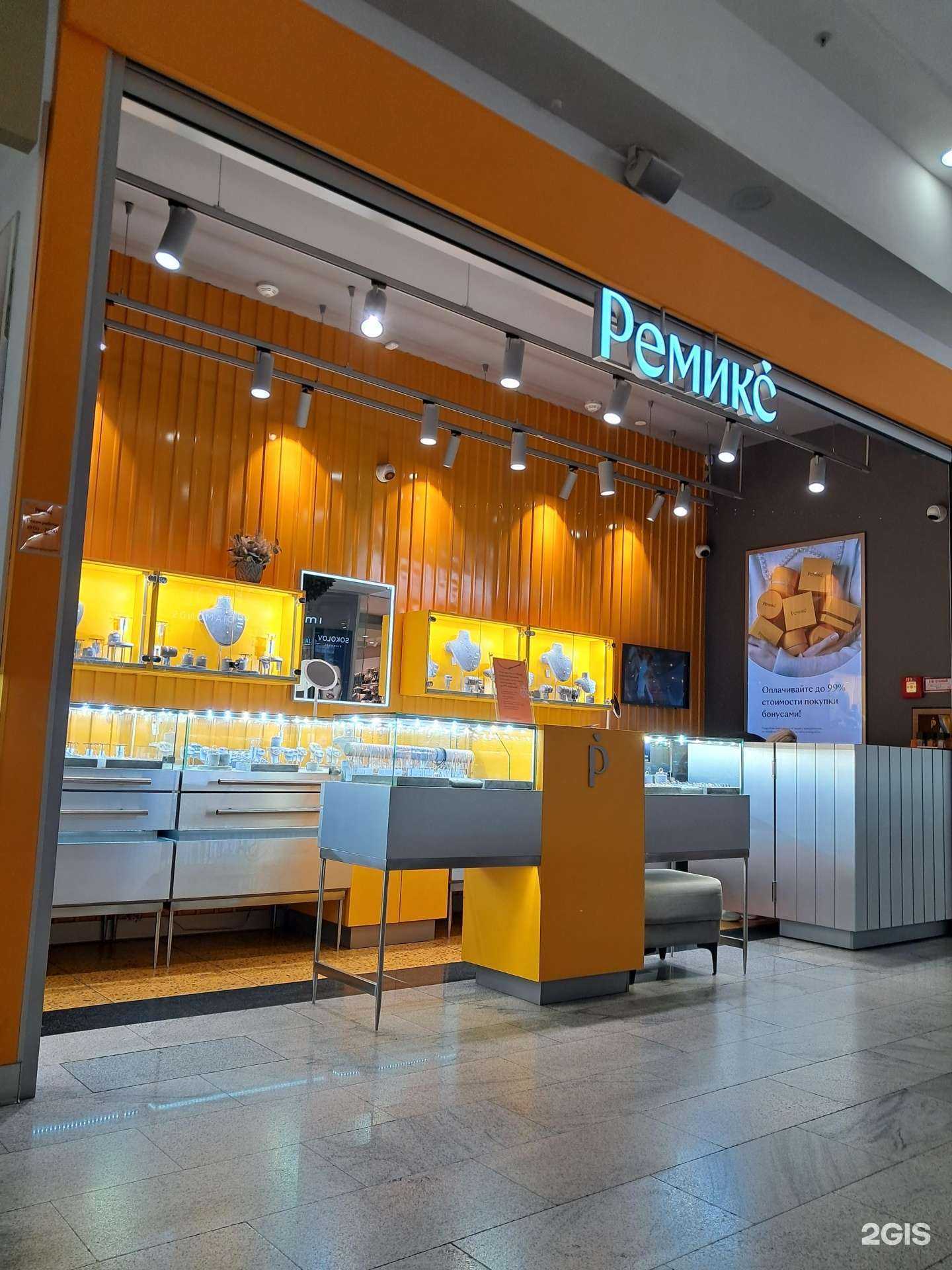 Отзывы на компанию Ремикс в Красноярске c фото