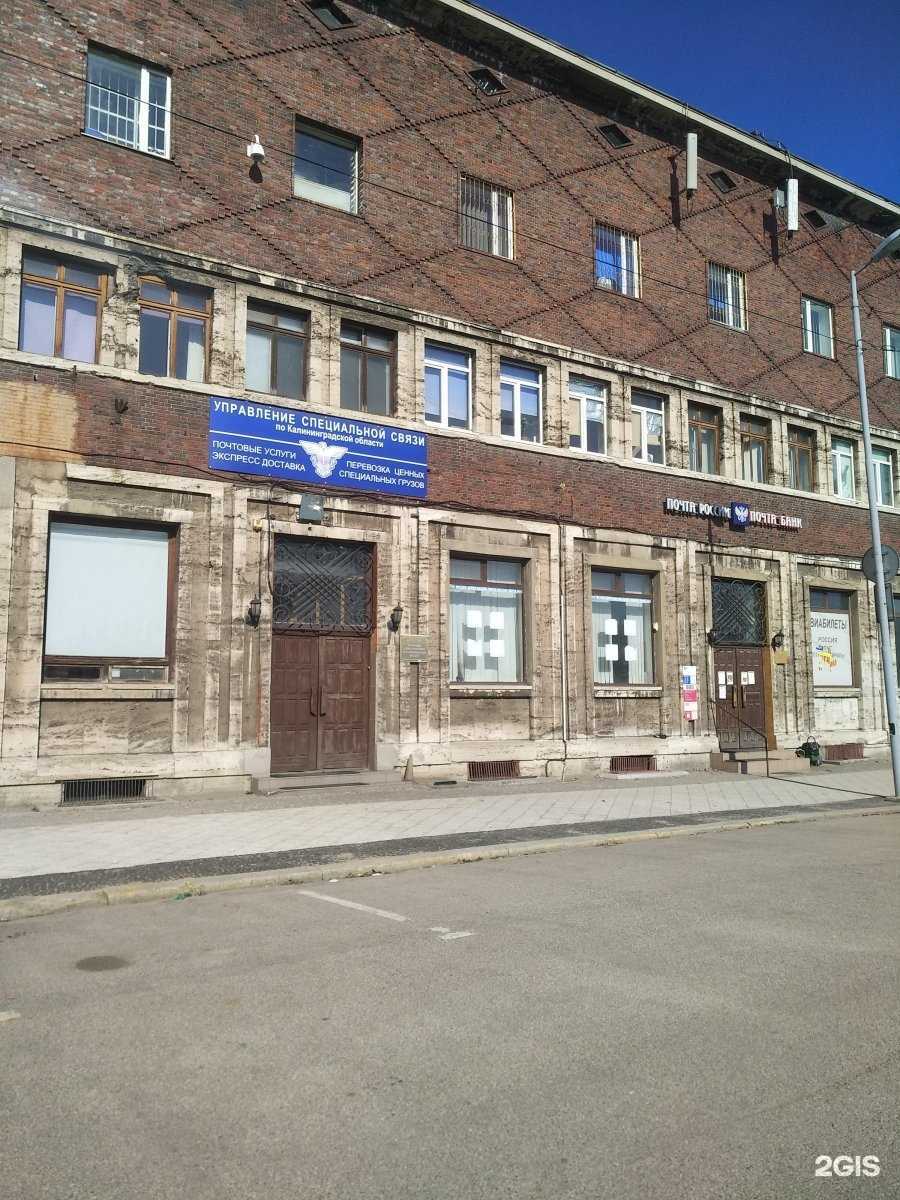 Отзывы на компанию Главный центр специальной связи в Калининграде c фото