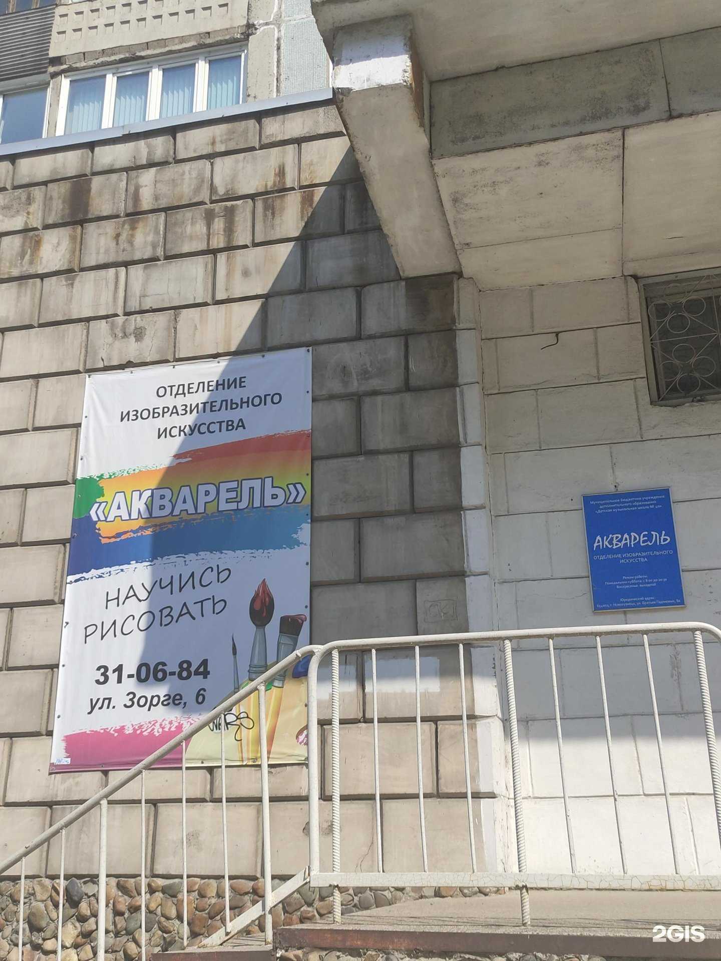 Отзывы на компанию Детская школа искусств №40 в Новокузнецке c фото