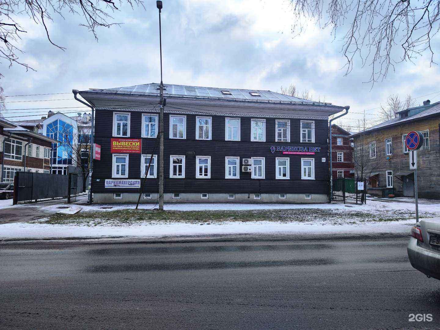 Отзывы на компанию Варикоза нет в Вологде c фото - фотография 2 из 2