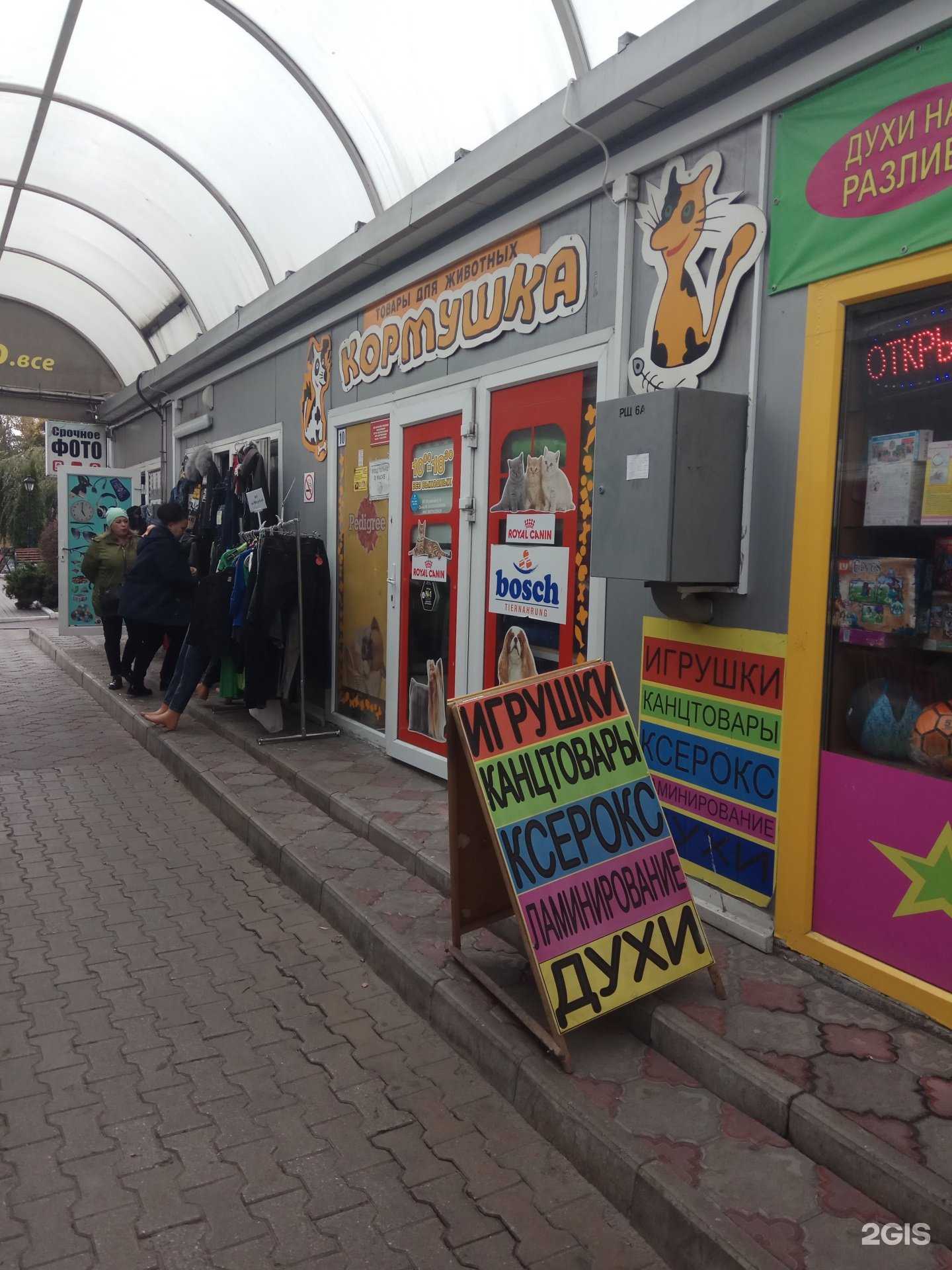 Отзывы на компанию Кормушка в г. Калининград c фото