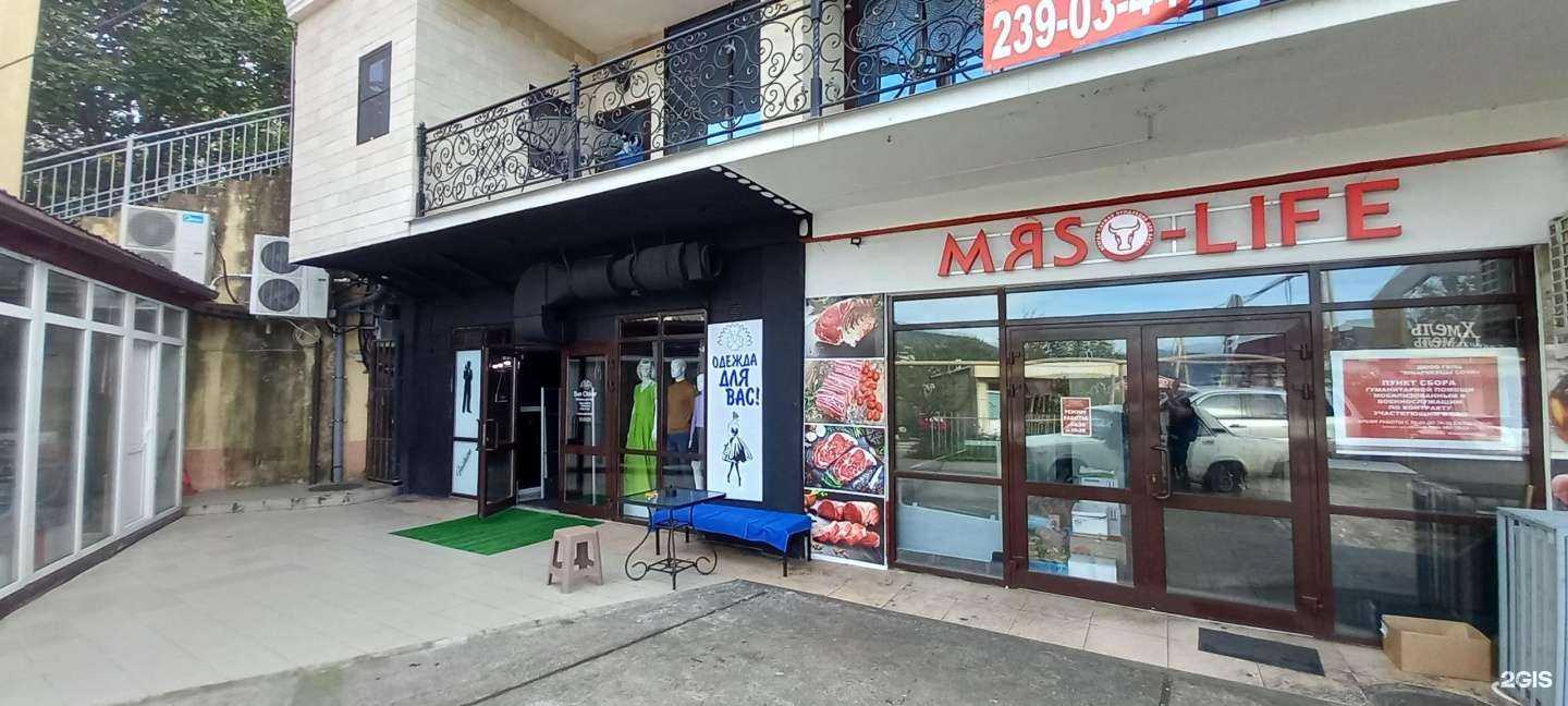 Отзывы на компанию Mяso-Life в Сочи c фото