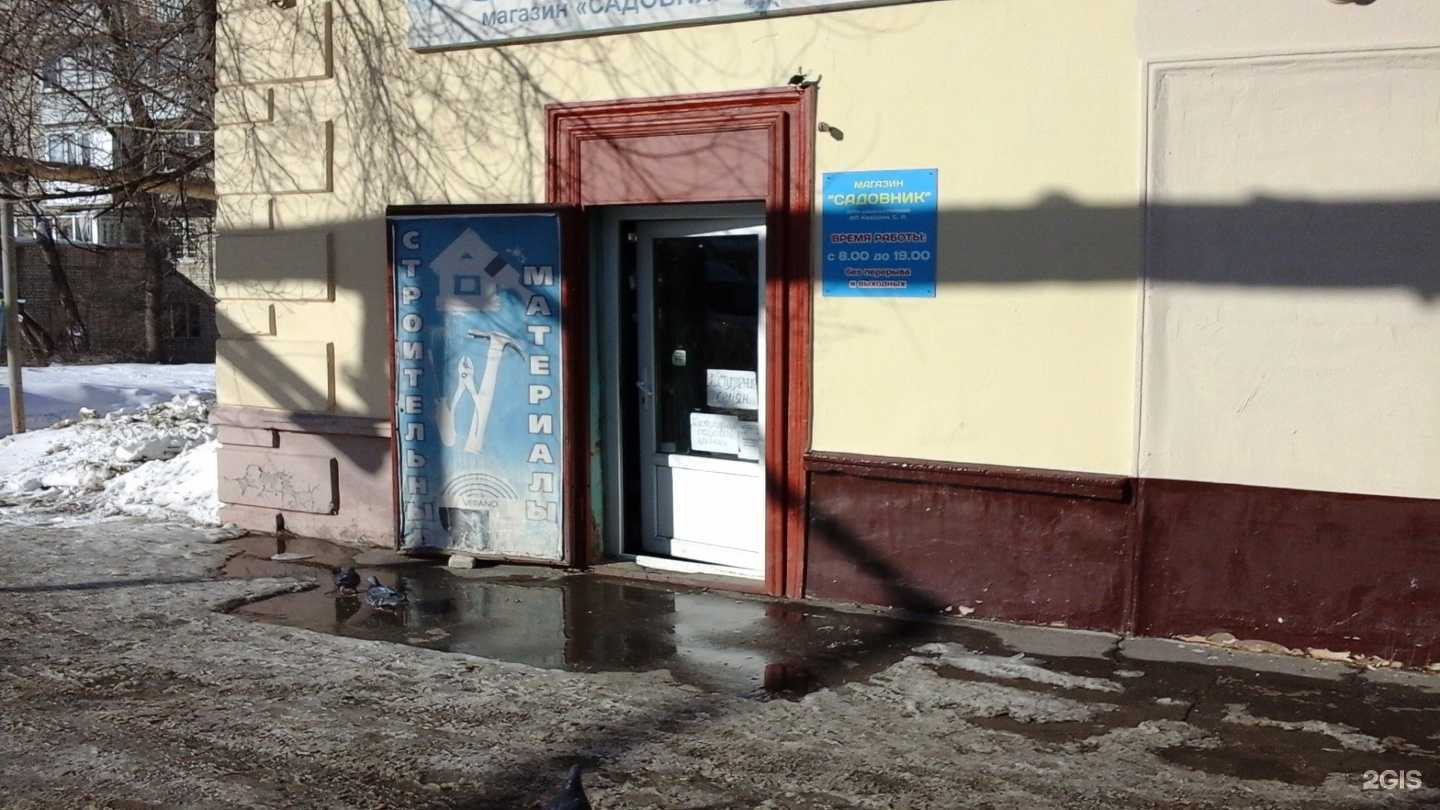 Отзывы на компанию Садовник в Саратове c фото