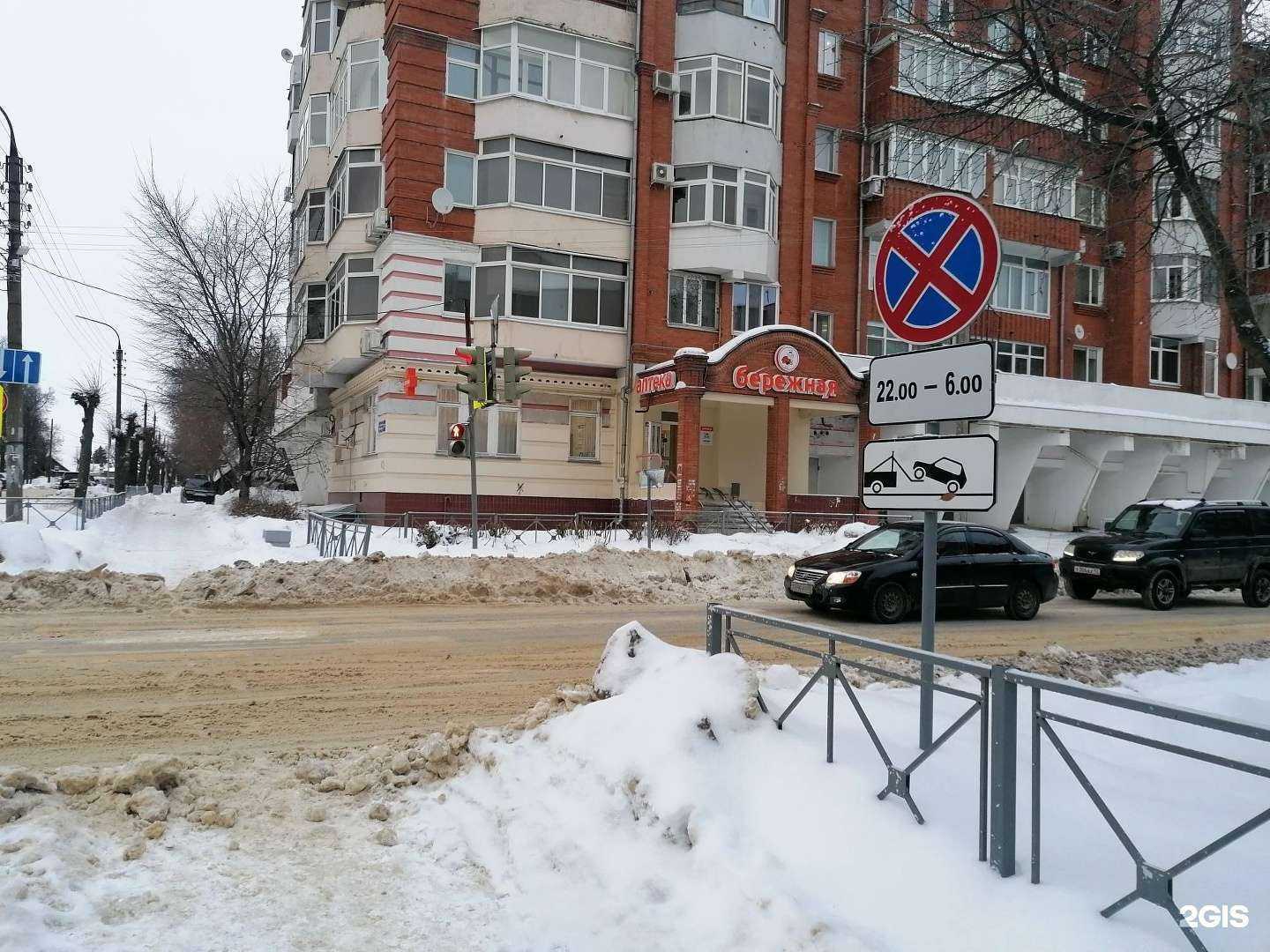 Отзывы на компанию Бережная аптека в г. Йошкар-Ола c фото