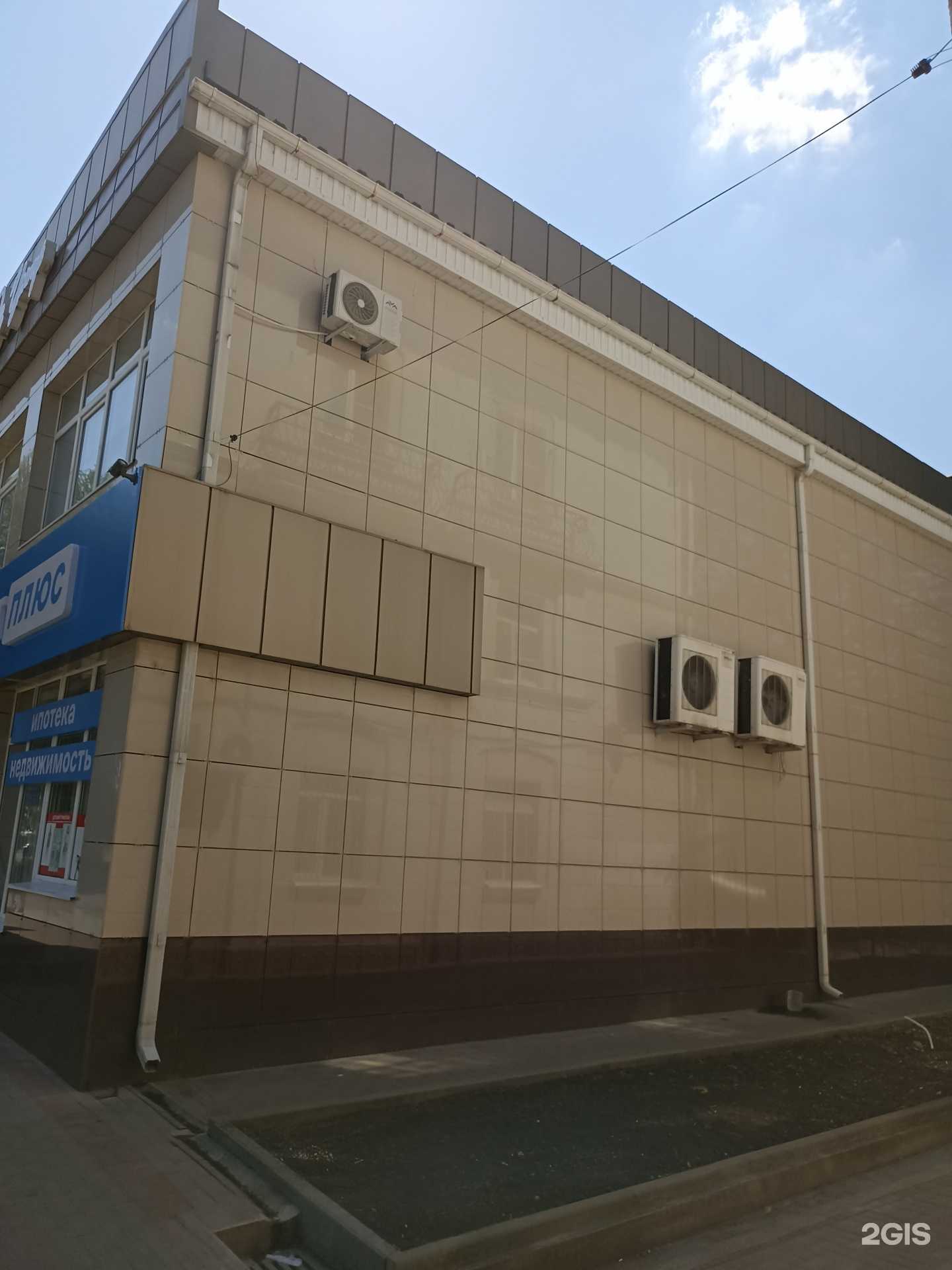 Отзывы на компанию Самолет Плюс в Минеральных Водах c фото - фотография 2 из 2