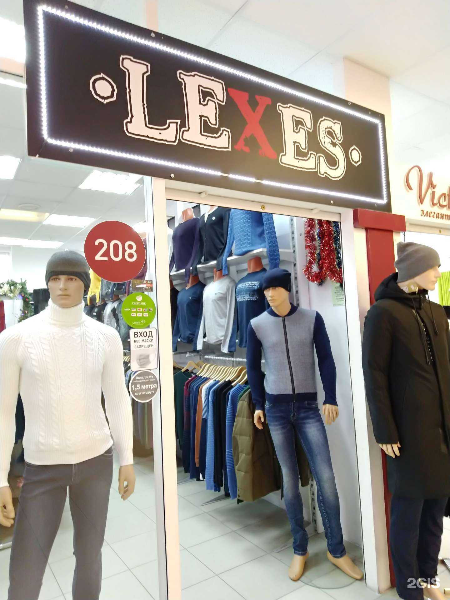 Отзывы на компанию Lexes в г. Тольятти c фото