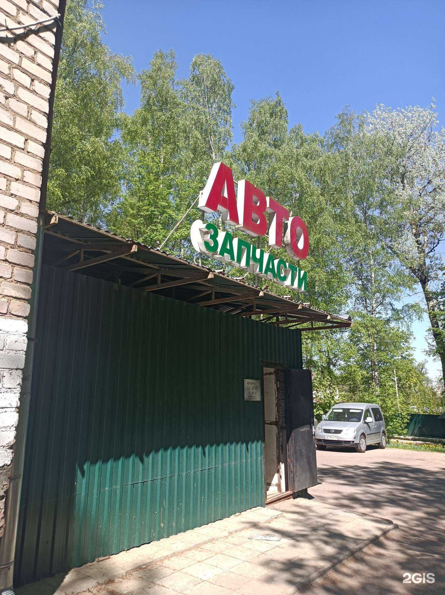 Отзывы на компанию Glory-parts в г. Наро-Фоминск c фото