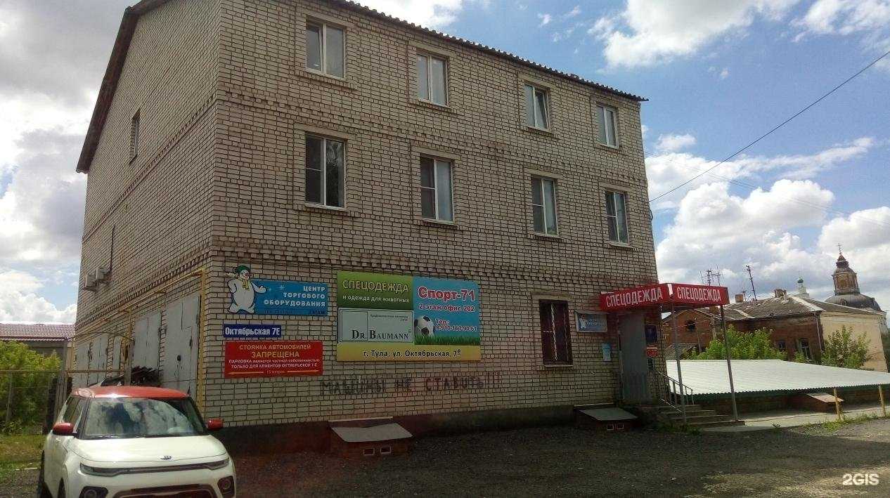 Отзывы на компанию Магазин спецодежды в г. Тула c фото