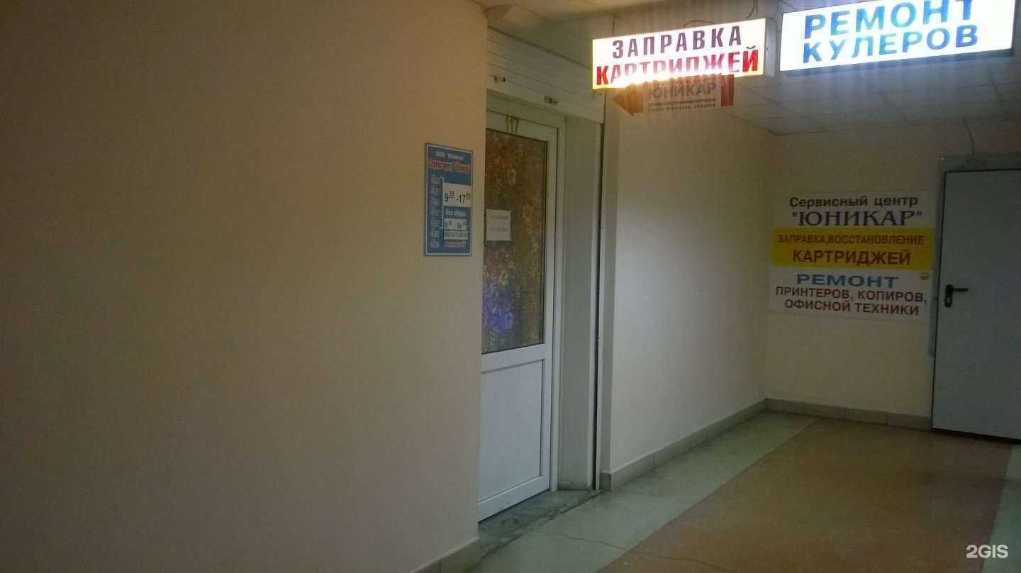 Отзывы на компанию Юникар Сервис в Кемерове c фото