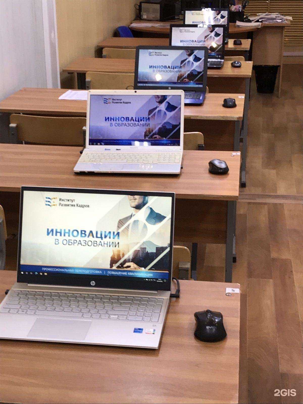 Отзывы на компанию ИНСТИТУТ РАЗВИТИЯ КАДРОВ в Нижневартовске c фото