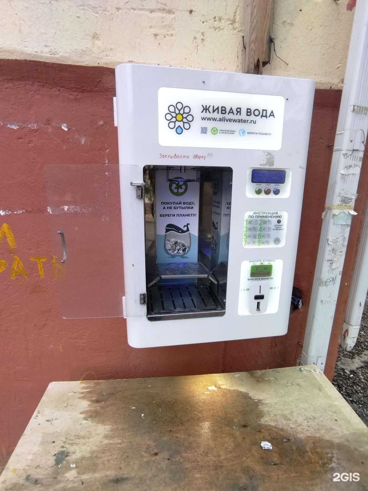 Отзывы на компанию Живая вода в г. Элиста c фото