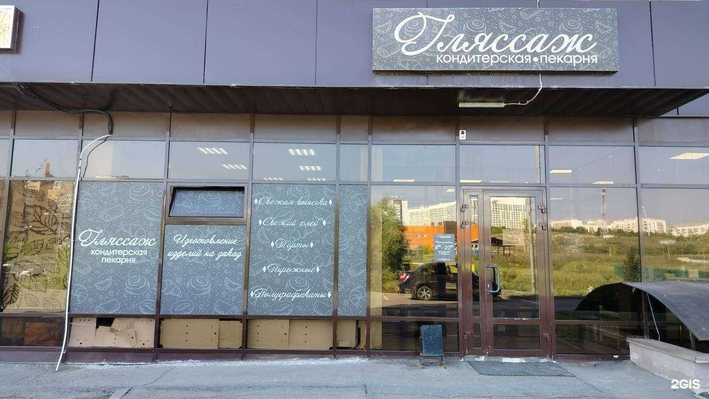 Отзывы на компанию Гляссаж в Пензе c фото