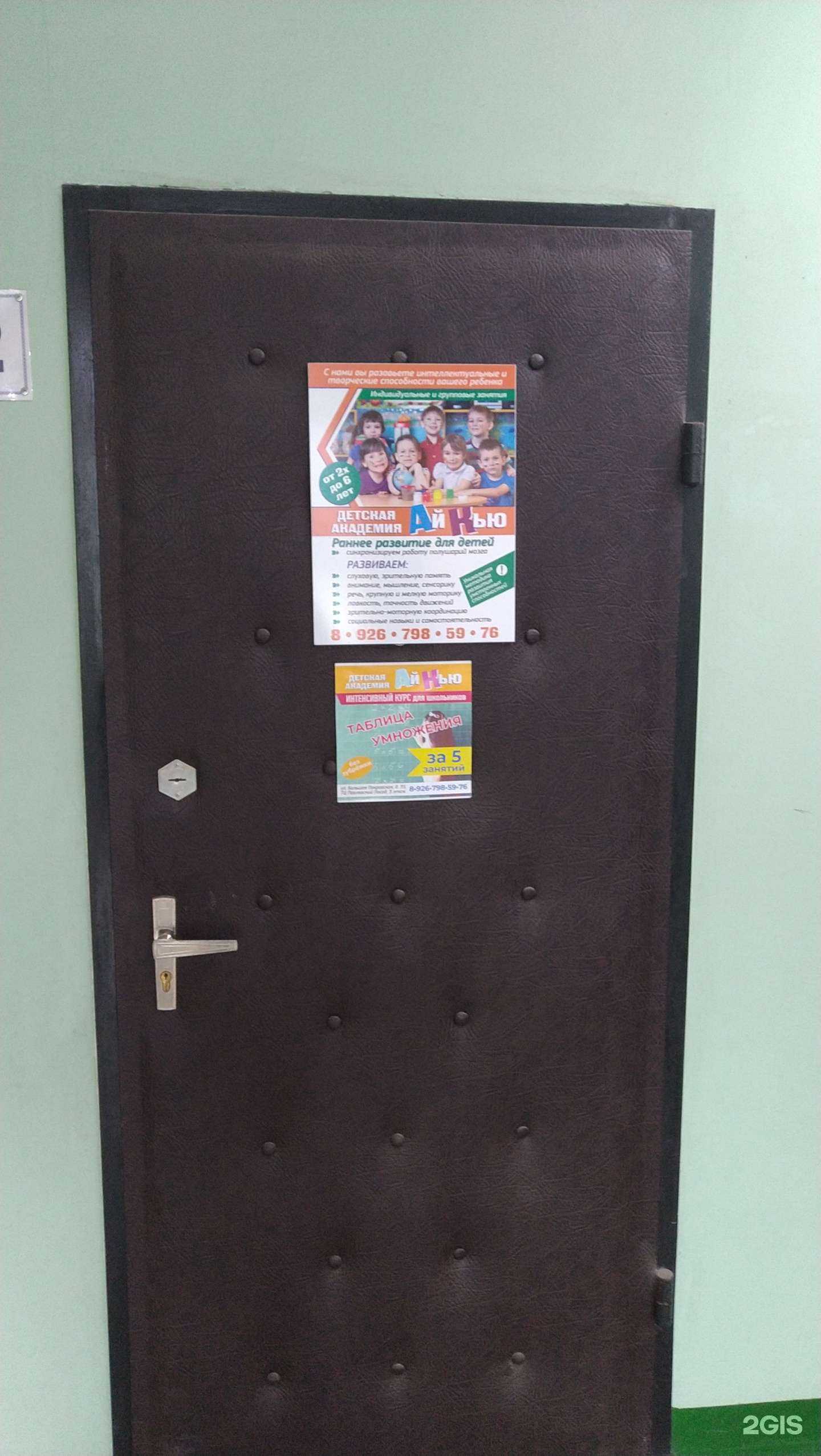 Отзывы на компанию Ай Кью в Павловском Посаде c фото