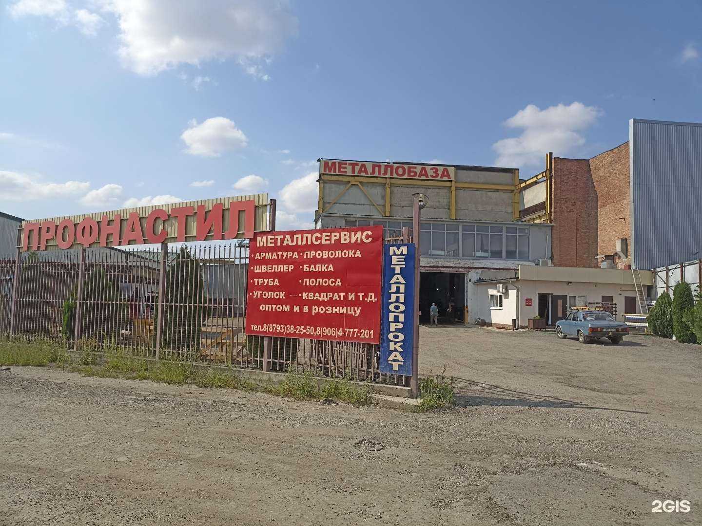 Отзывы на компанию Металлобаза в г. Пятигорск c фото